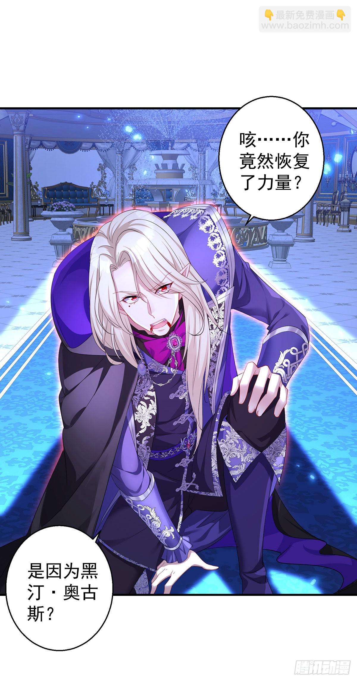 狩受不親之引狼入室 - 第155話 傀儡 - 4