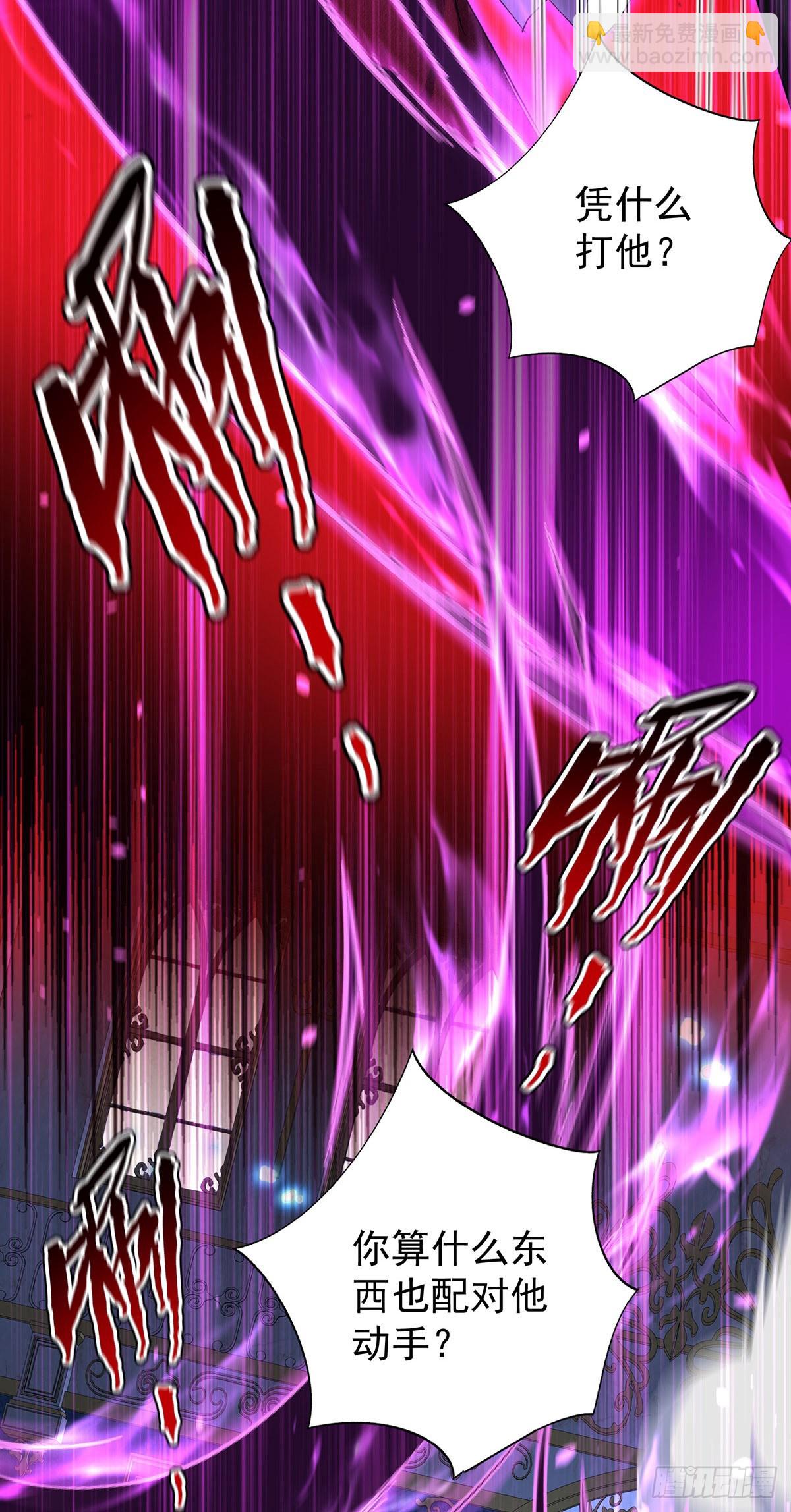 狩受不親之引狼入室 - 第155話 傀儡 - 4