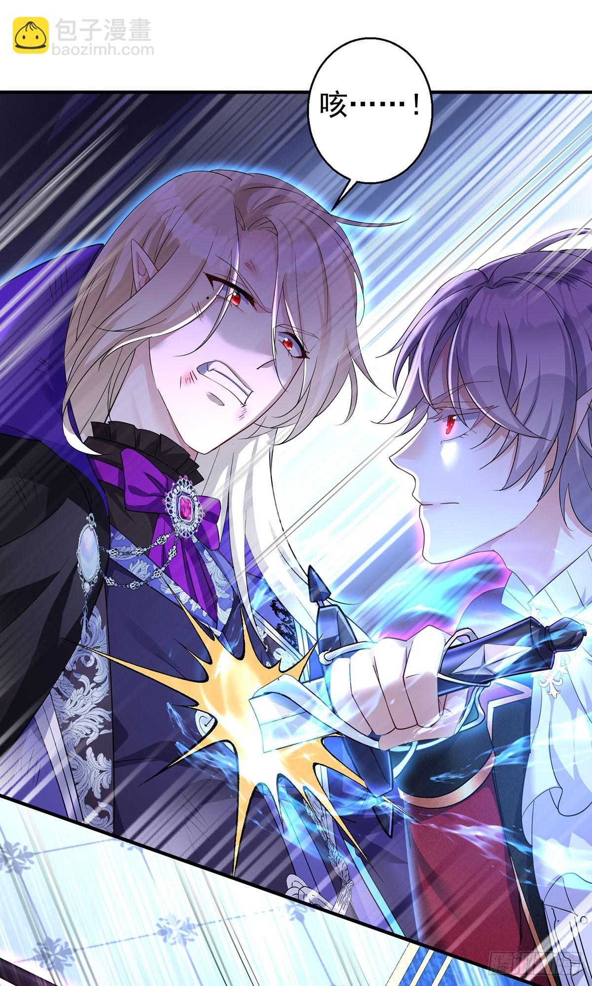 狩受不親之引狼入室 - 第155話 傀儡 - 7