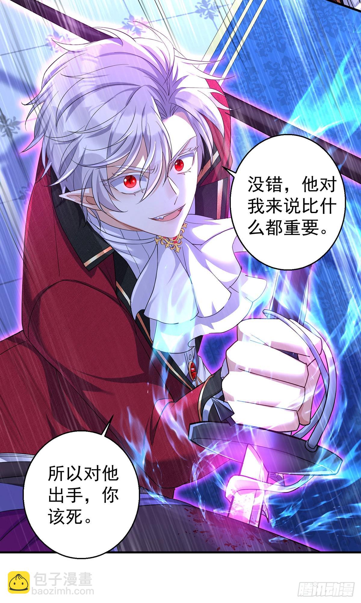 狩受不親之引狼入室 - 第155話 傀儡 - 1