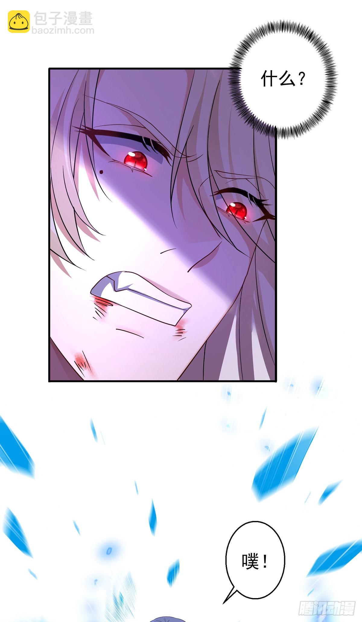 狩受不親之引狼入室 - 第155話 傀儡 - 2