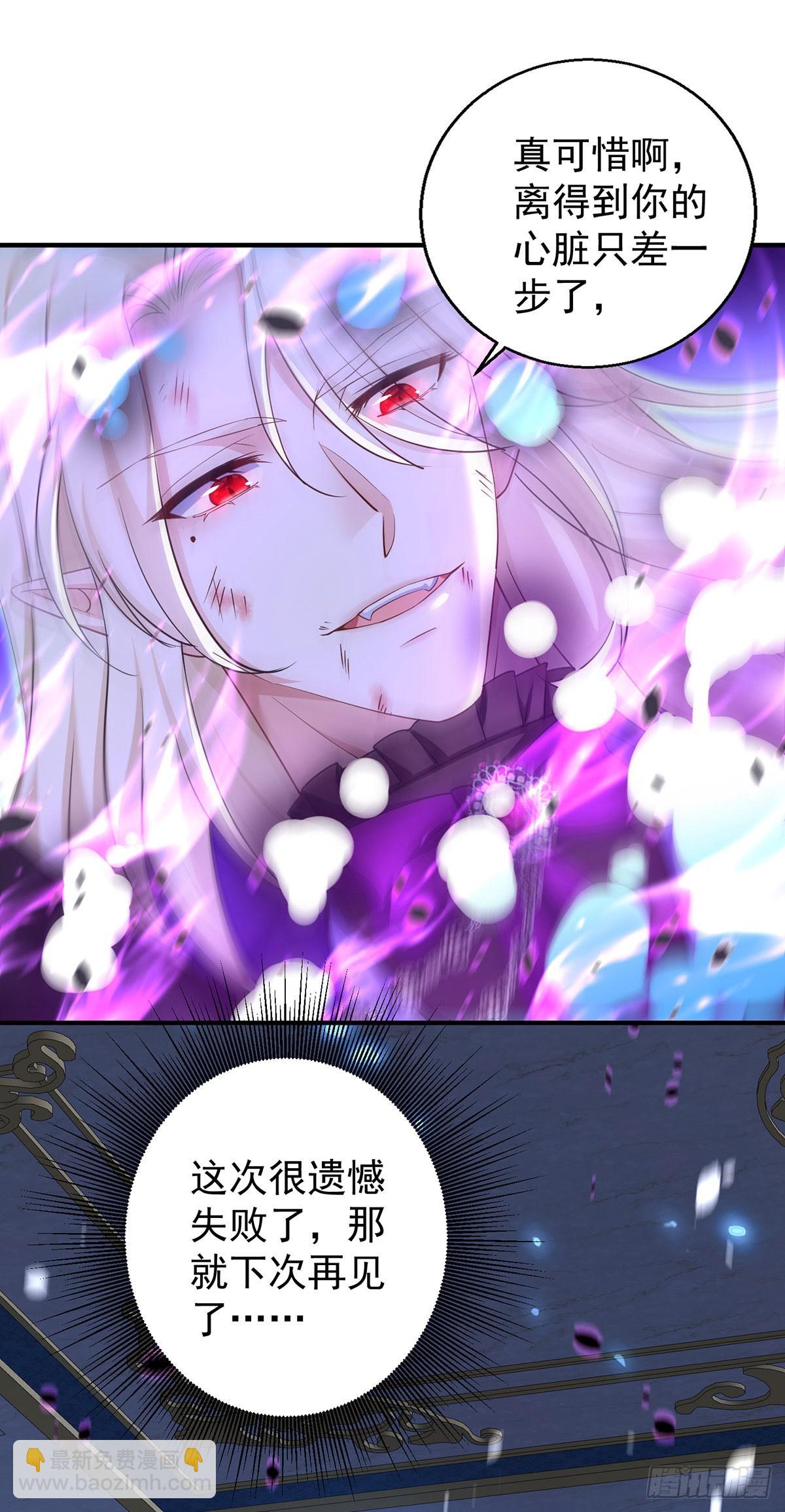 狩受不親之引狼入室 - 第155話 傀儡 - 4