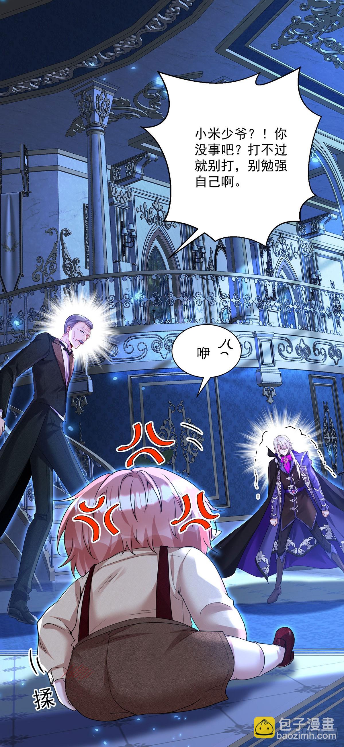 狩受不親之引狼入室 - 第155話 傀儡 - 7