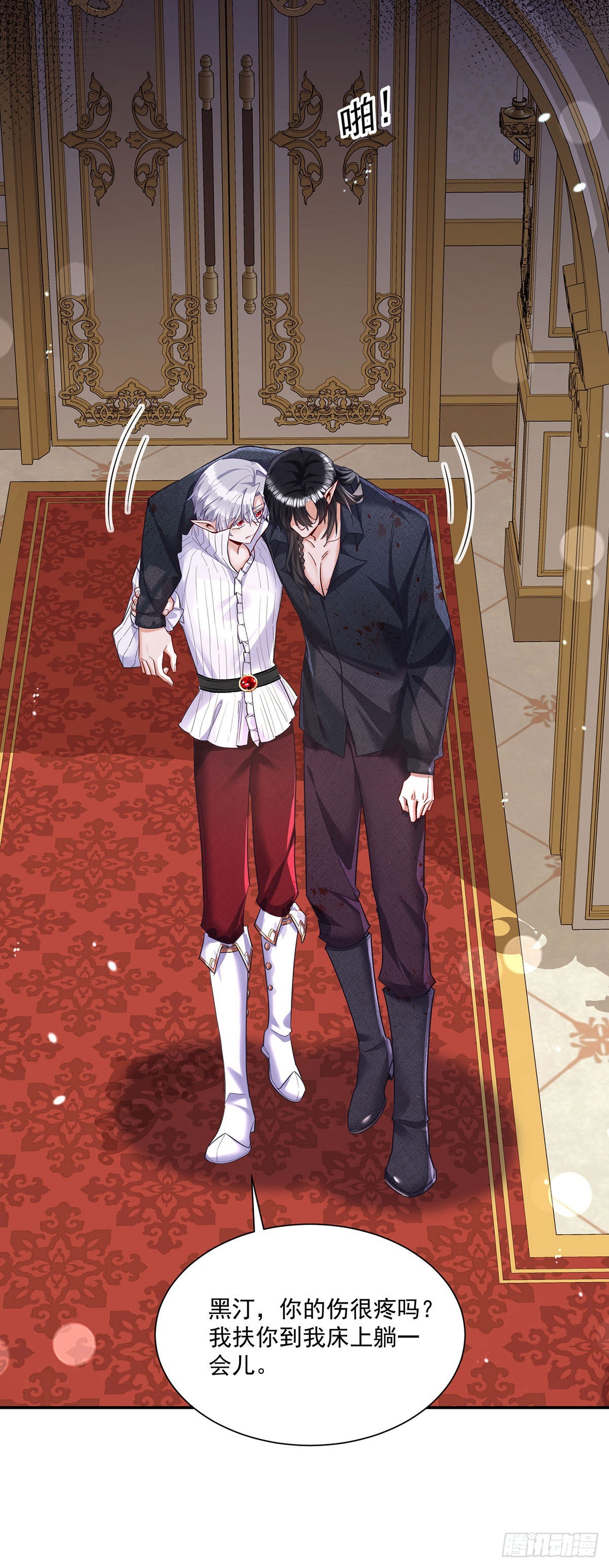 狩受不親之引狼入室 - 第157話 特效藥 - 1