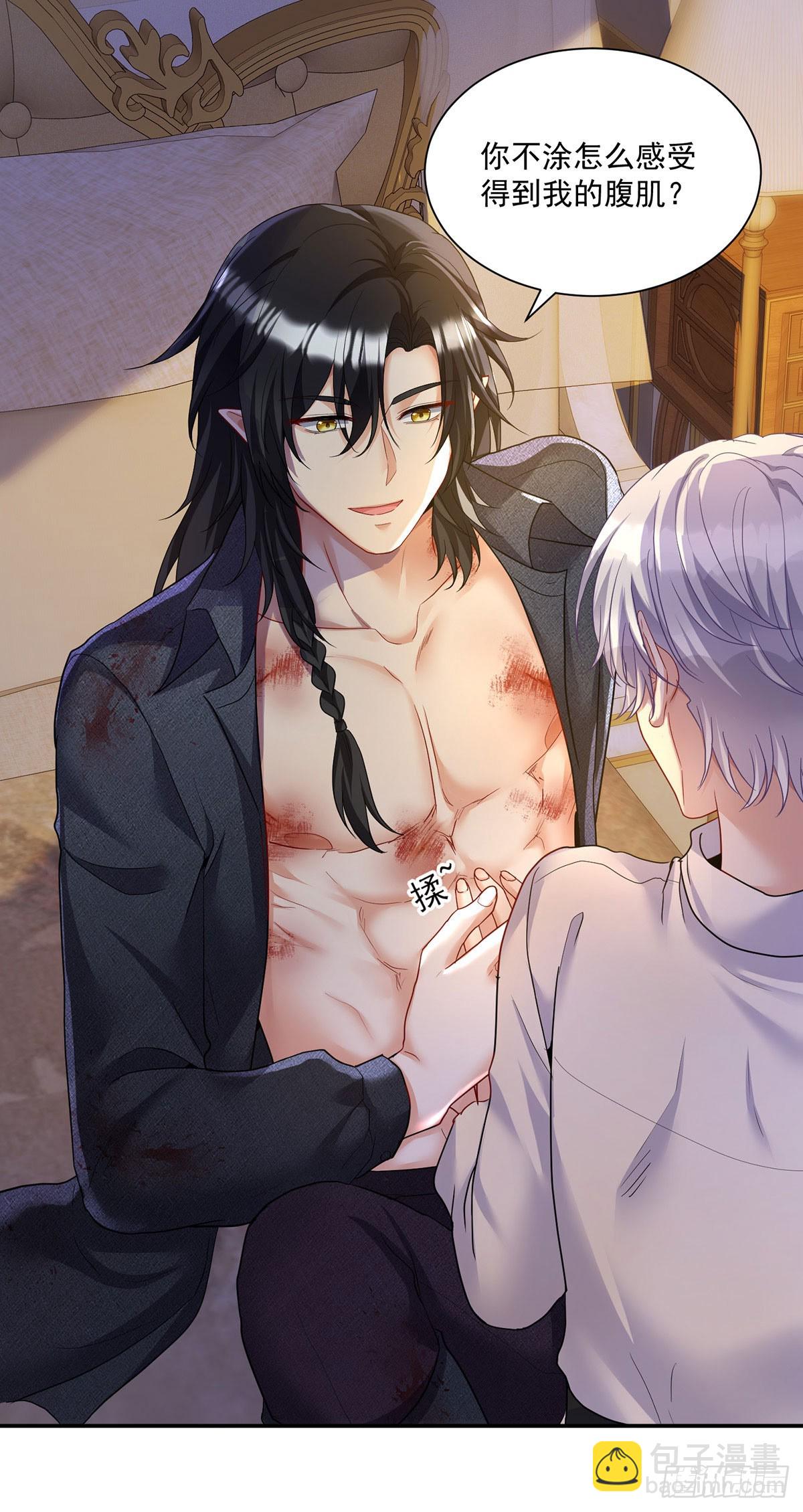 狩受不親之引狼入室 - 第157話 特效藥 - 2