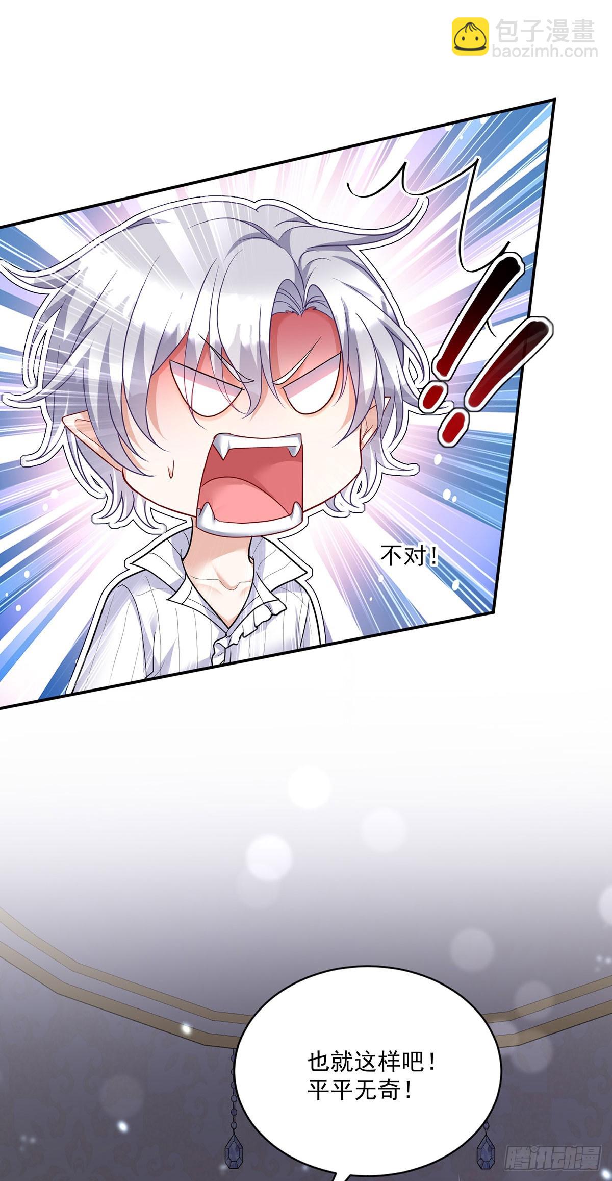 狩受不親之引狼入室 - 第157話 特效藥 - 4