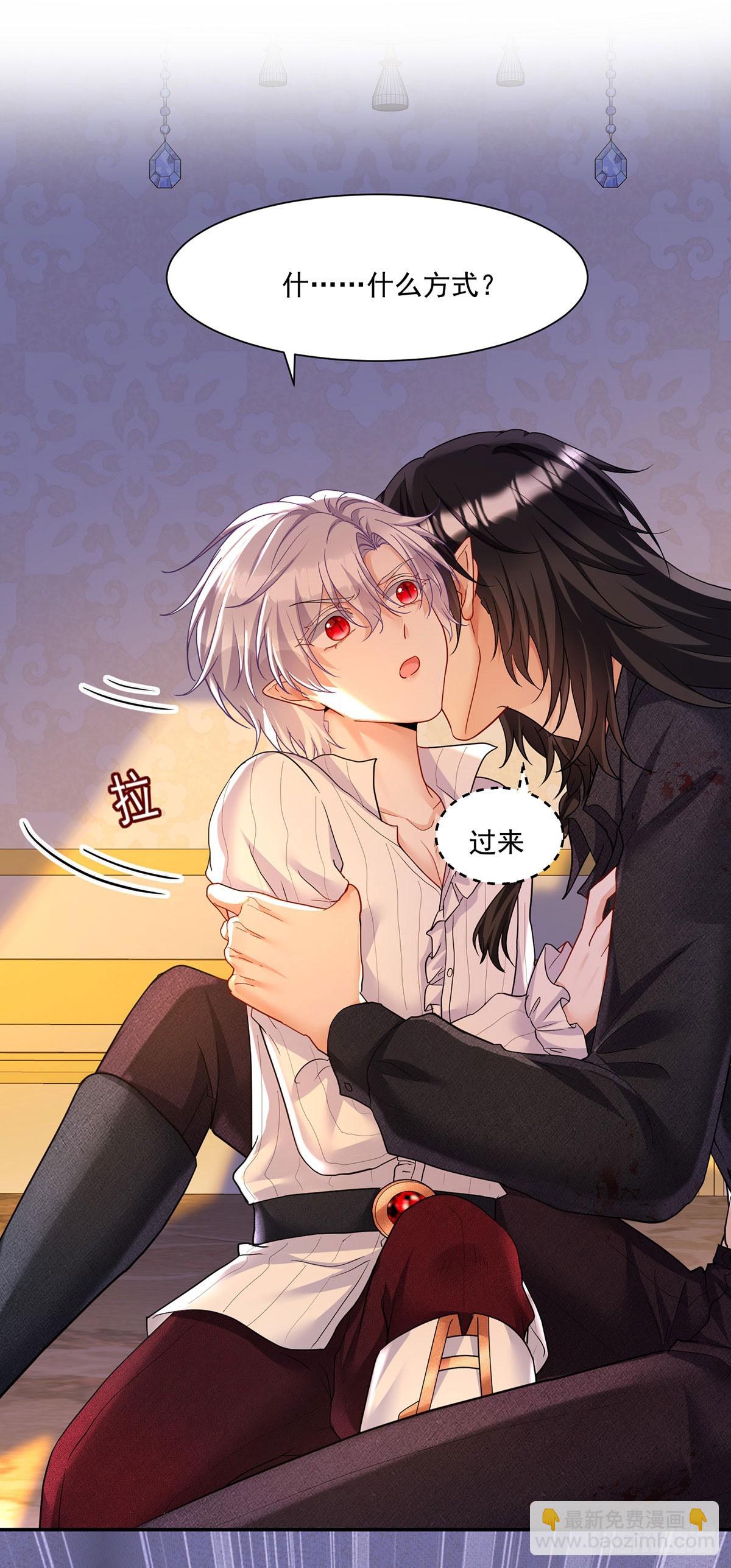 狩受不親之引狼入室 - 第157話 特效藥 - 1