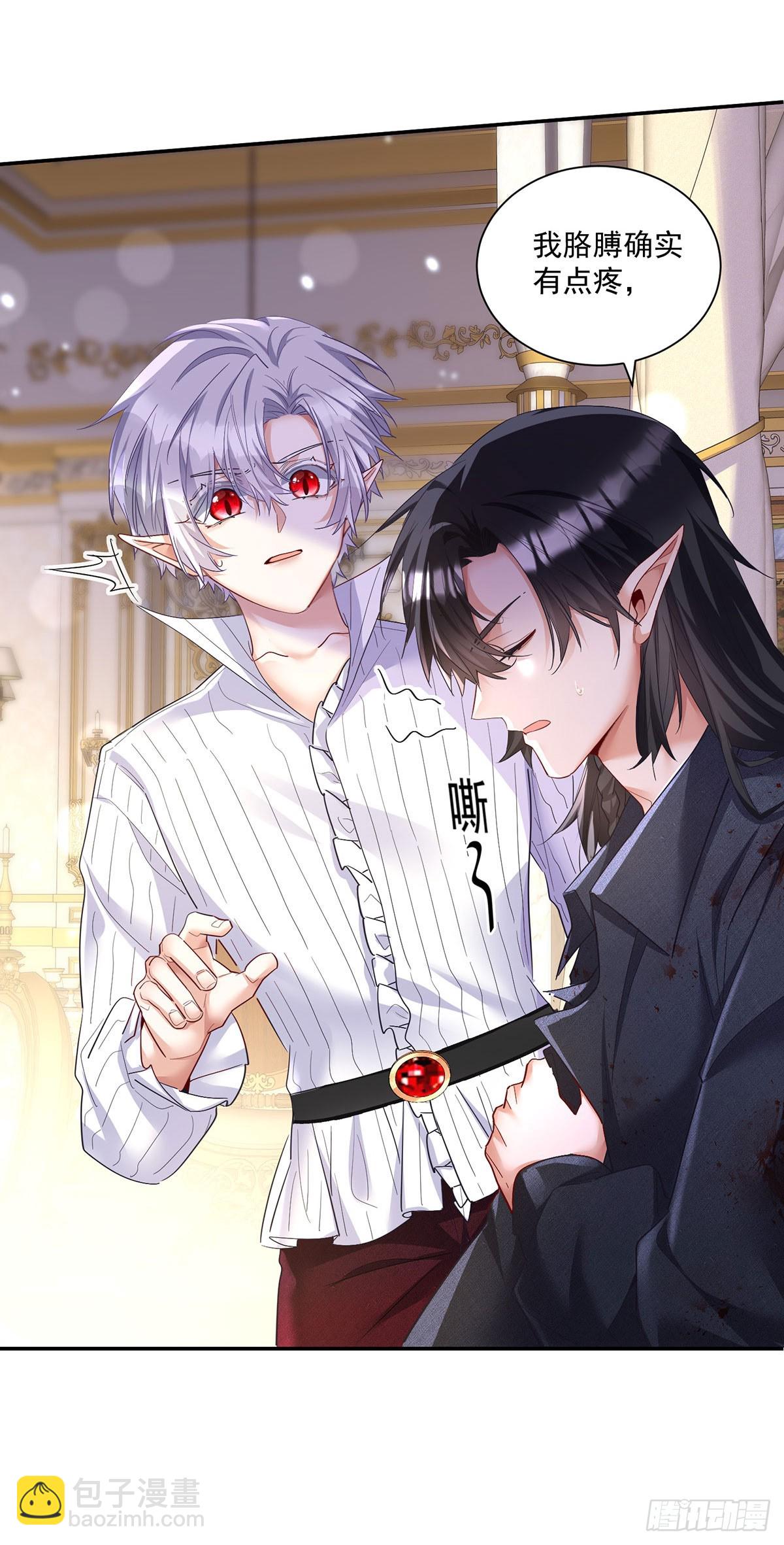 狩受不親之引狼入室 - 第157話 特效藥 - 4