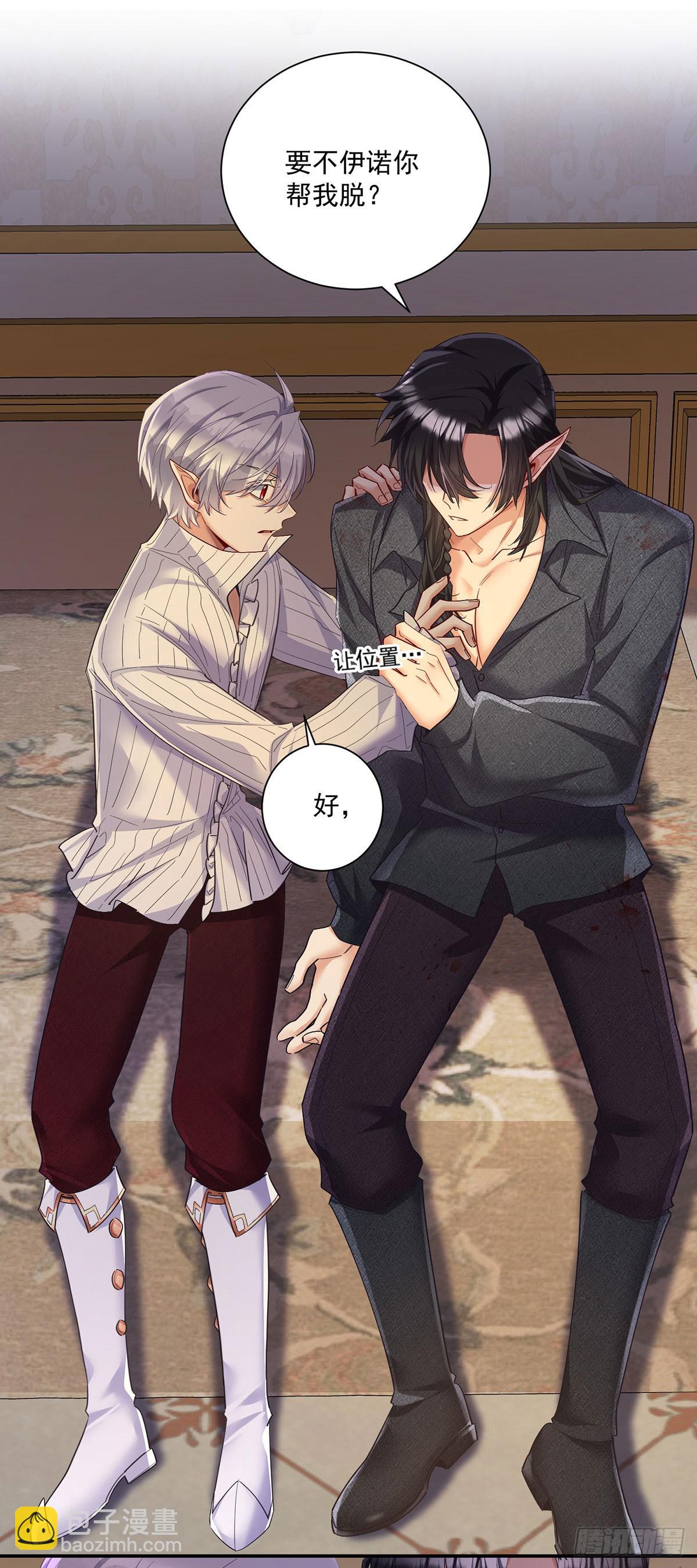 狩受不親之引狼入室 - 第157話 特效藥 - 5