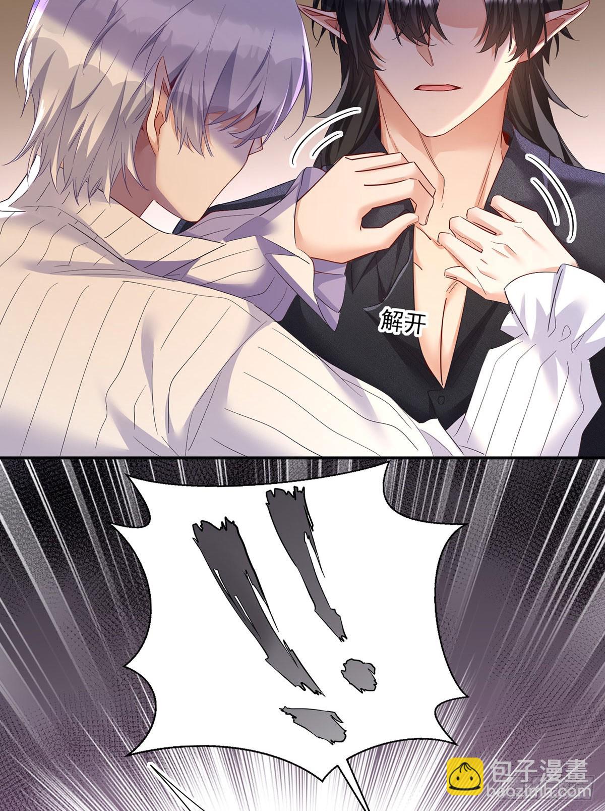 狩受不親之引狼入室 - 第157話 特效藥 - 6