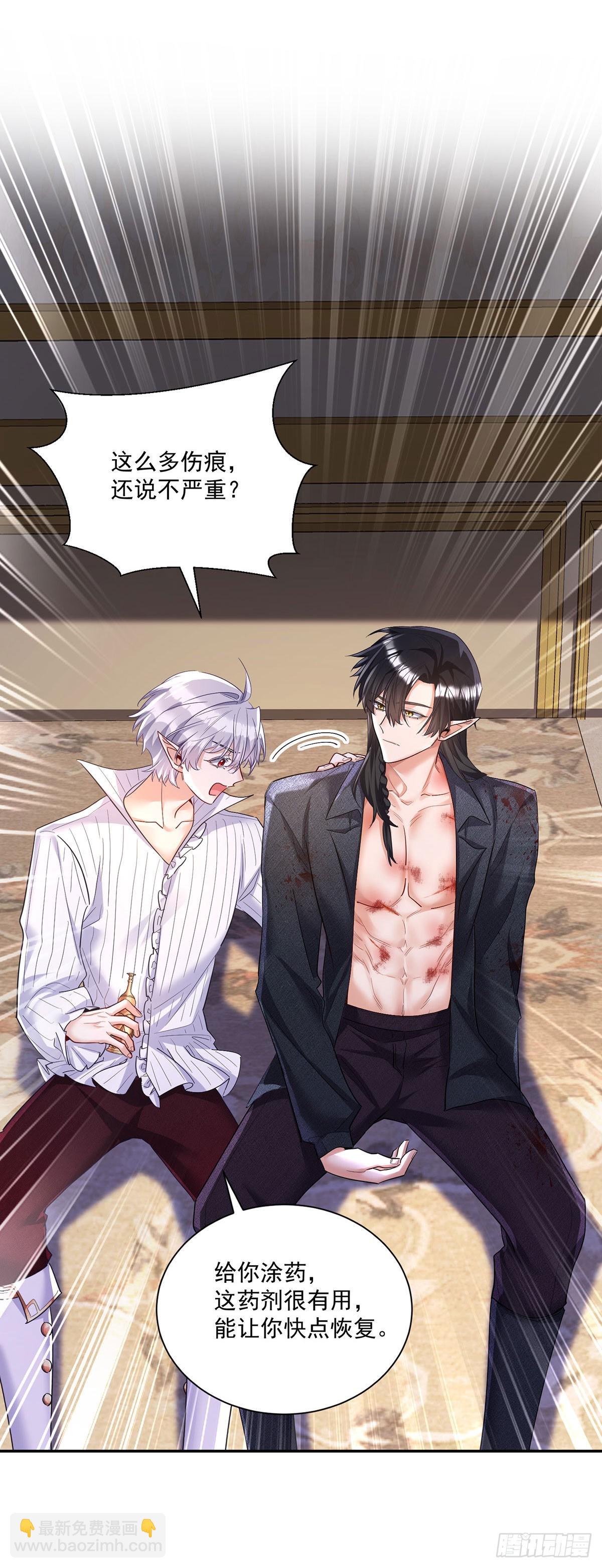 狩受不親之引狼入室 - 第157話 特效藥 - 2