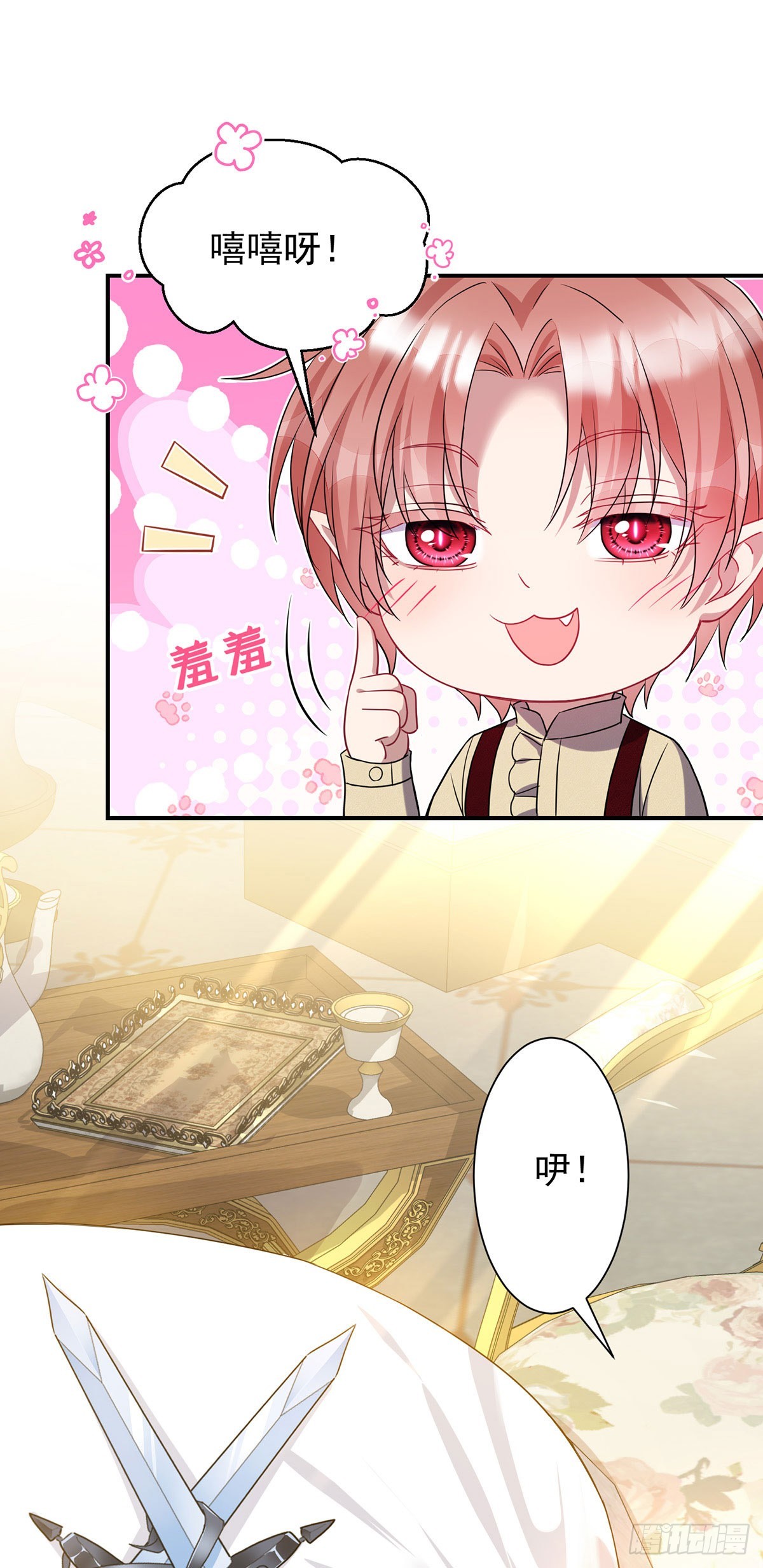 狩受不親之引狼入室 - 第159話 重籤契約 - 1