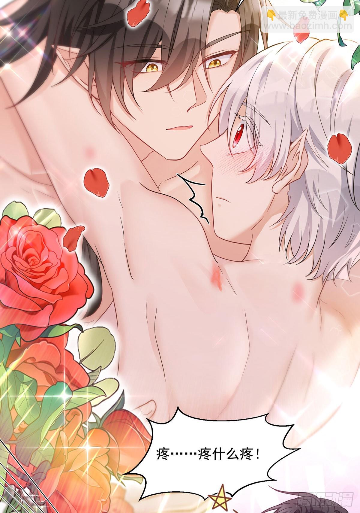 狩受不親之引狼入室 - 第159話 重籤契約 - 3