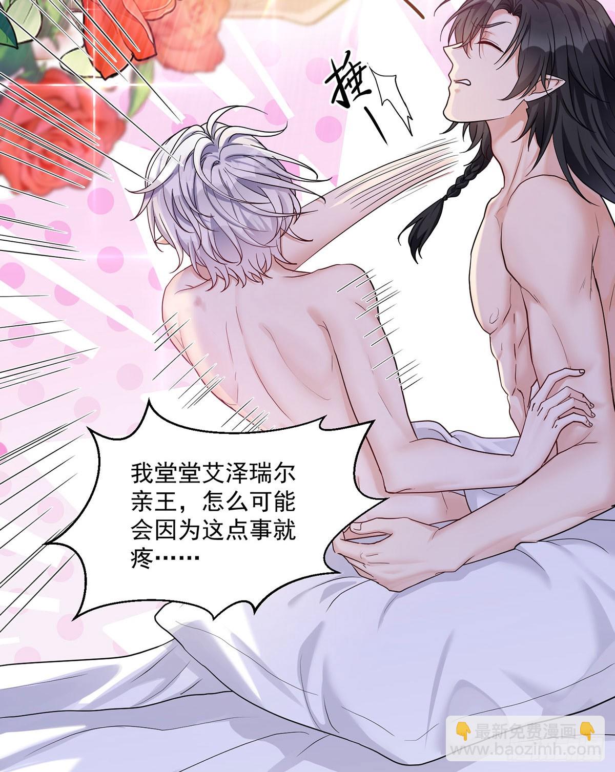 狩受不親之引狼入室 - 第159話 重籤契約 - 4