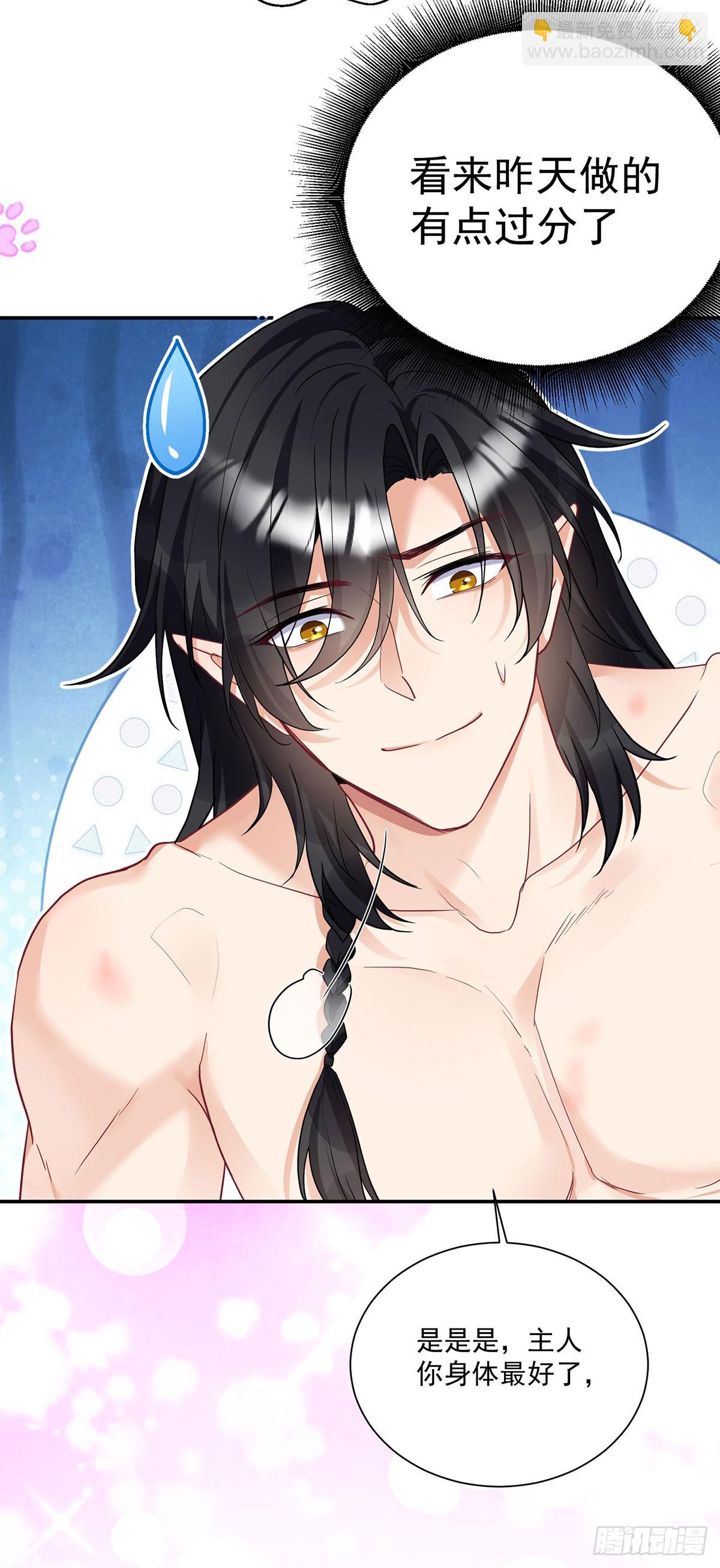 狩受不親之引狼入室 - 第159話 重籤契約 - 7