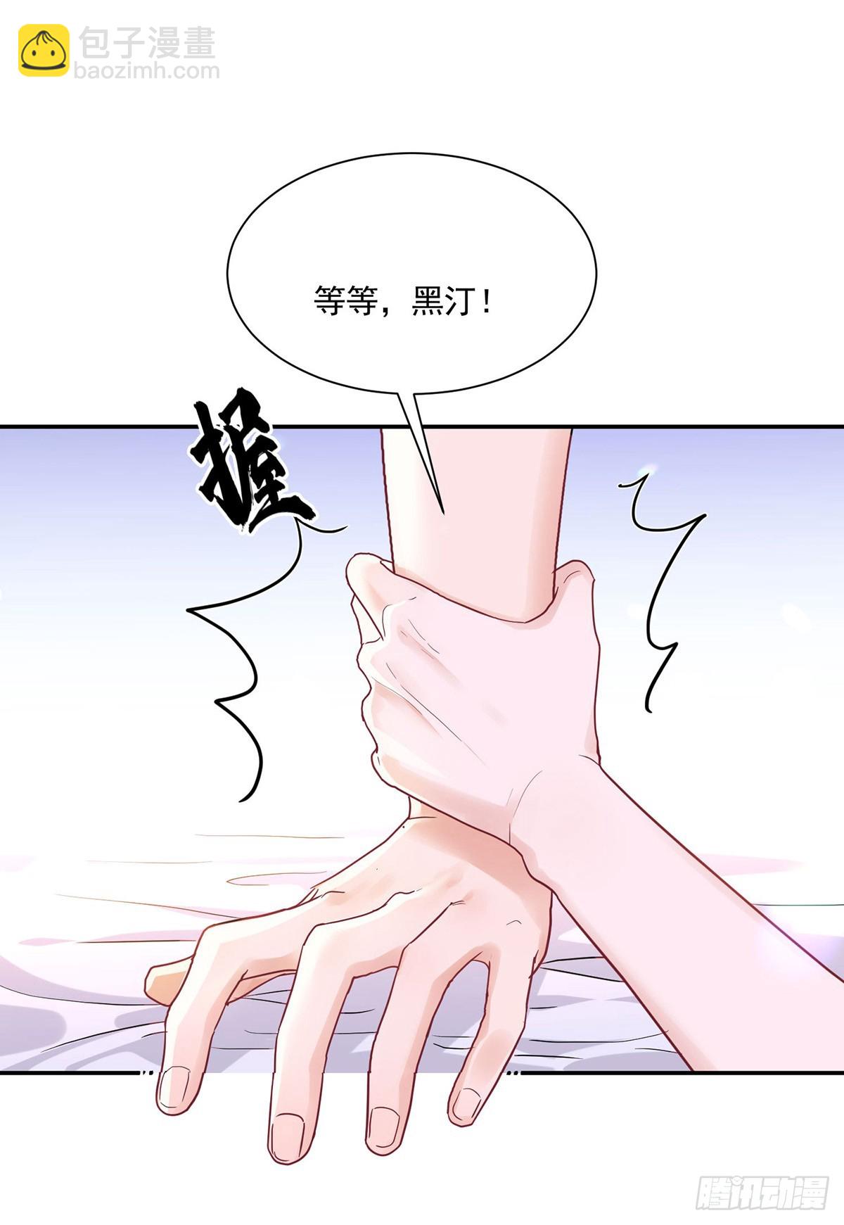 狩受不親之引狼入室 - 第159話 重籤契約 - 1