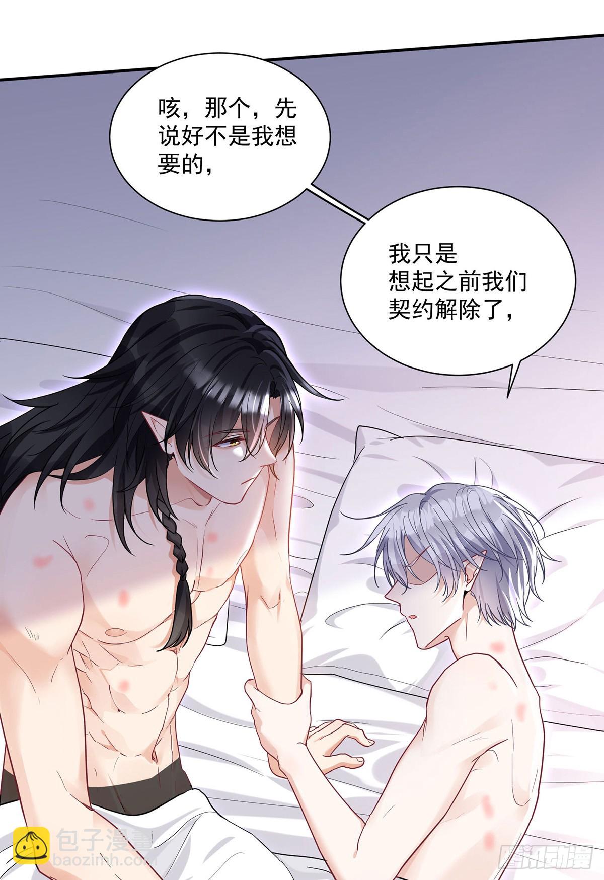 狩受不親之引狼入室 - 第159話 重籤契約 - 2