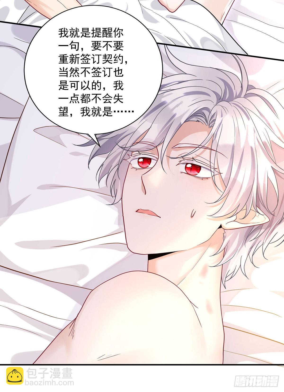 狩受不親之引狼入室 - 第159話 重籤契約 - 3