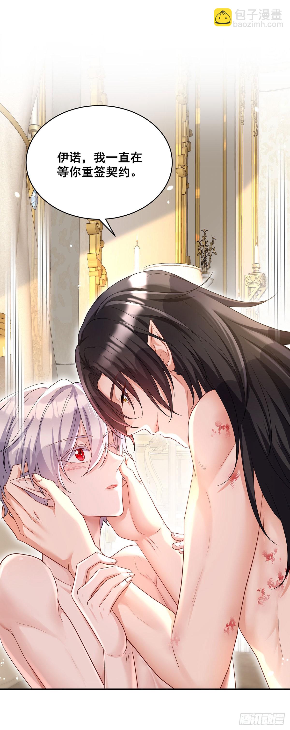 狩受不親之引狼入室 - 第159話 重籤契約 - 5