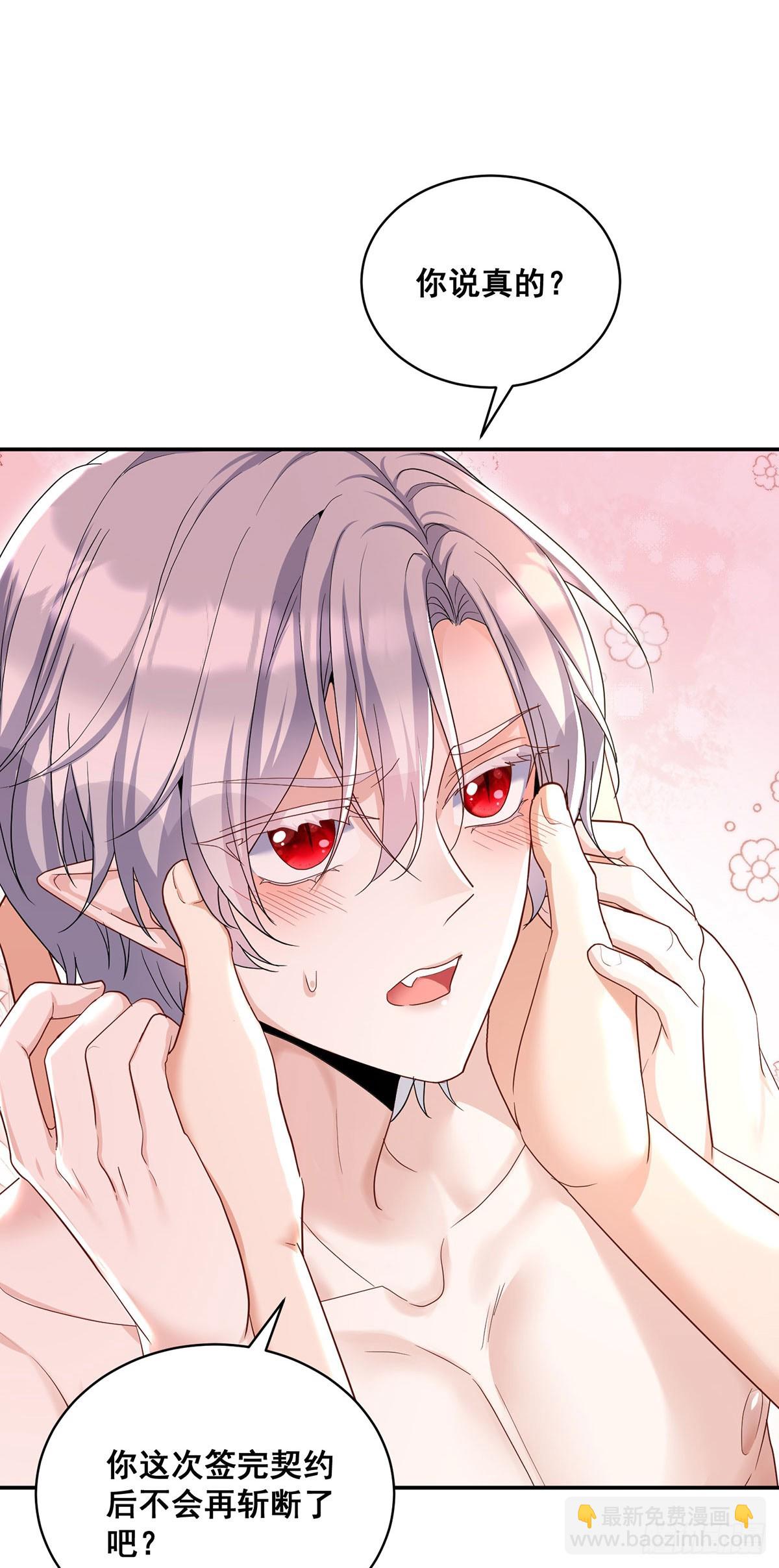 狩受不親之引狼入室 - 第159話 重籤契約 - 6