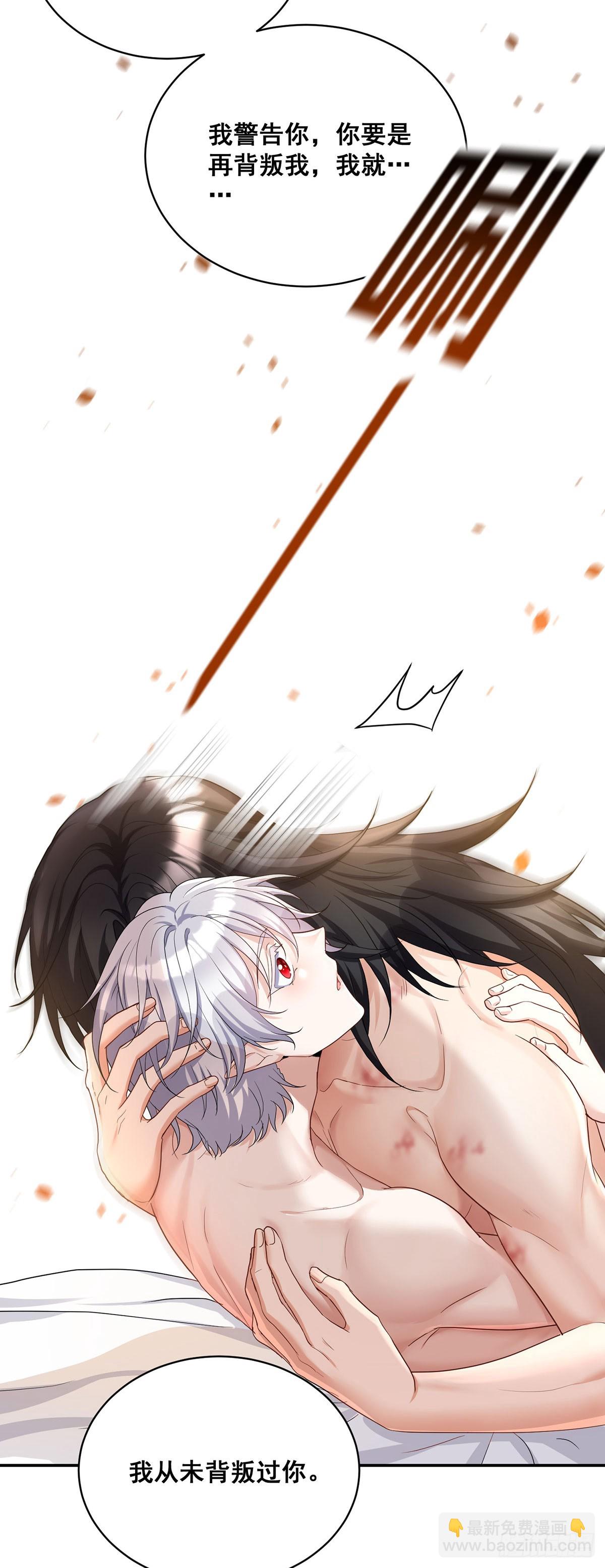 狩受不親之引狼入室 - 第159話 重籤契約 - 7