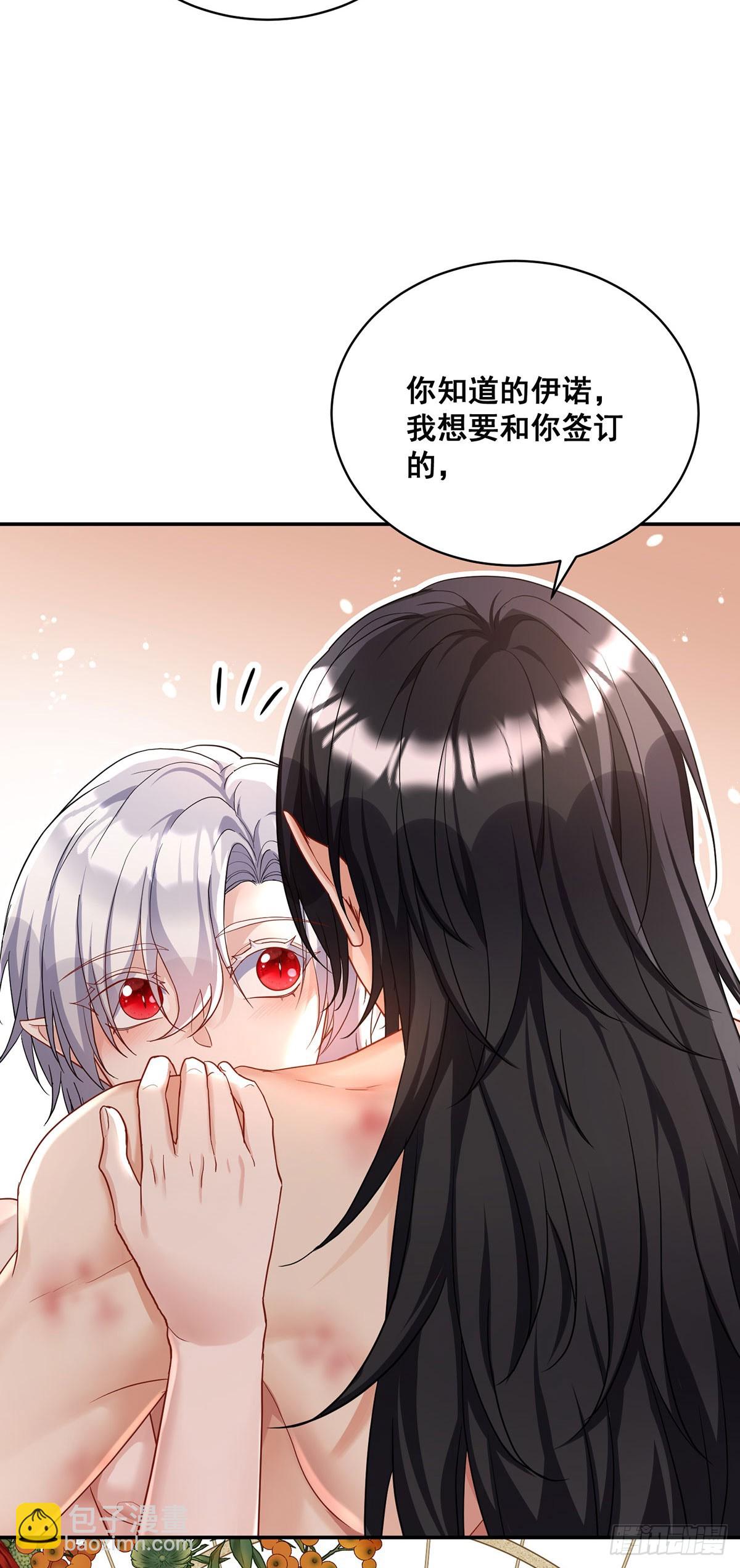 狩受不親之引狼入室 - 第159話 重籤契約 - 8