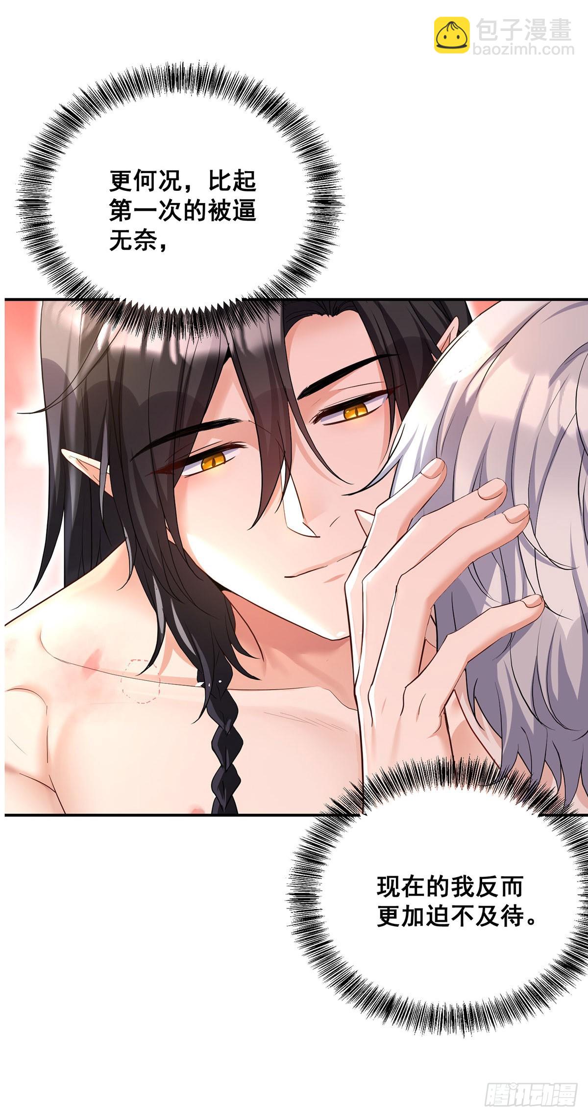 狩受不親之引狼入室 - 第159話 重籤契約 - 2