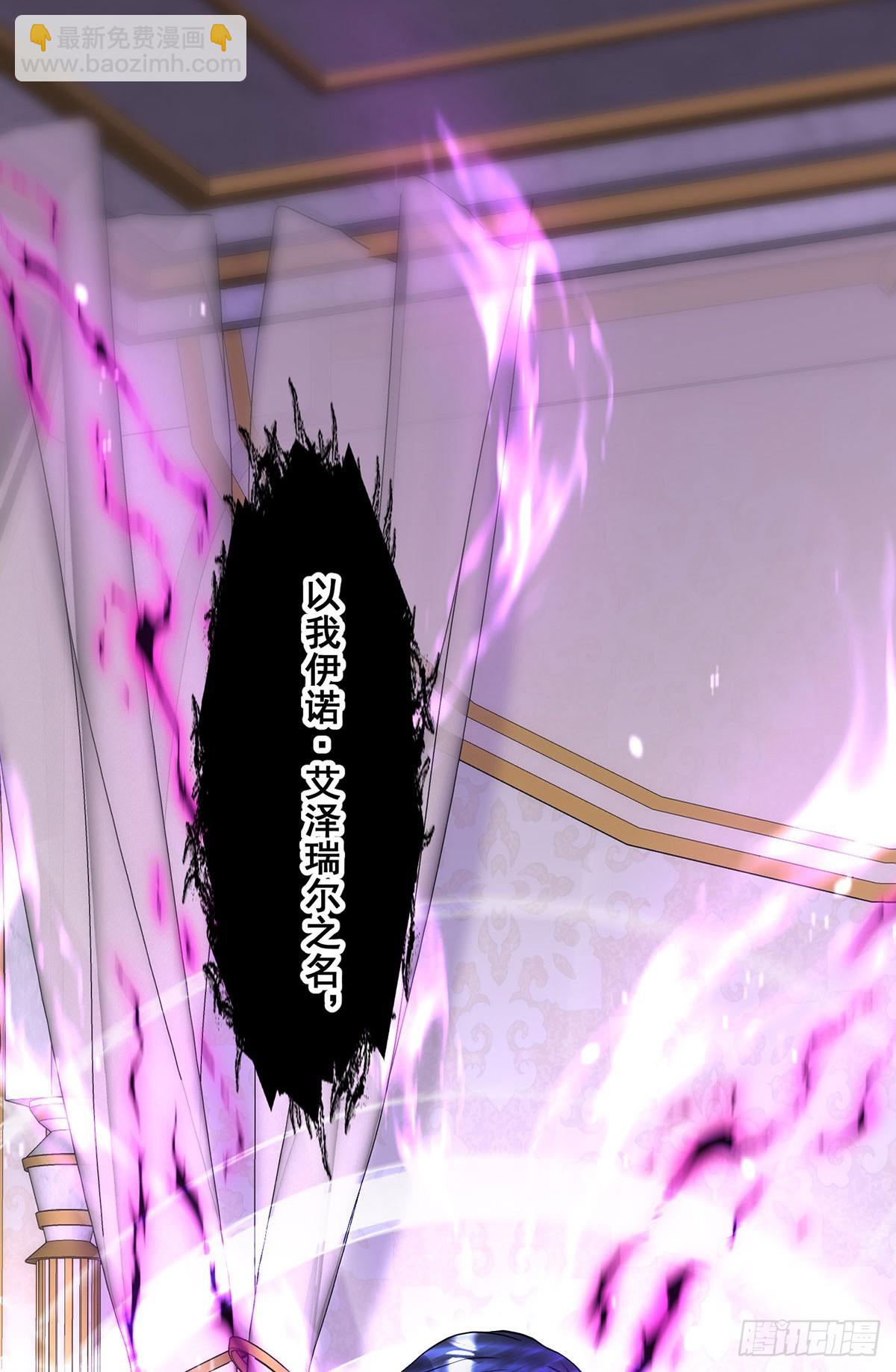 狩受不親之引狼入室 - 第159話 重籤契約 - 6