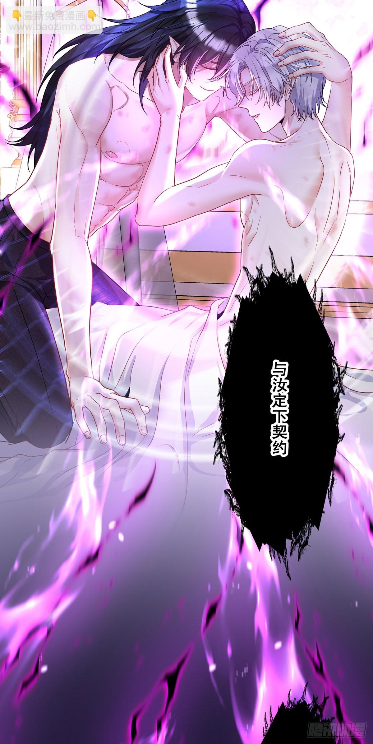 狩受不親之引狼入室 - 第159話 重籤契約 - 7