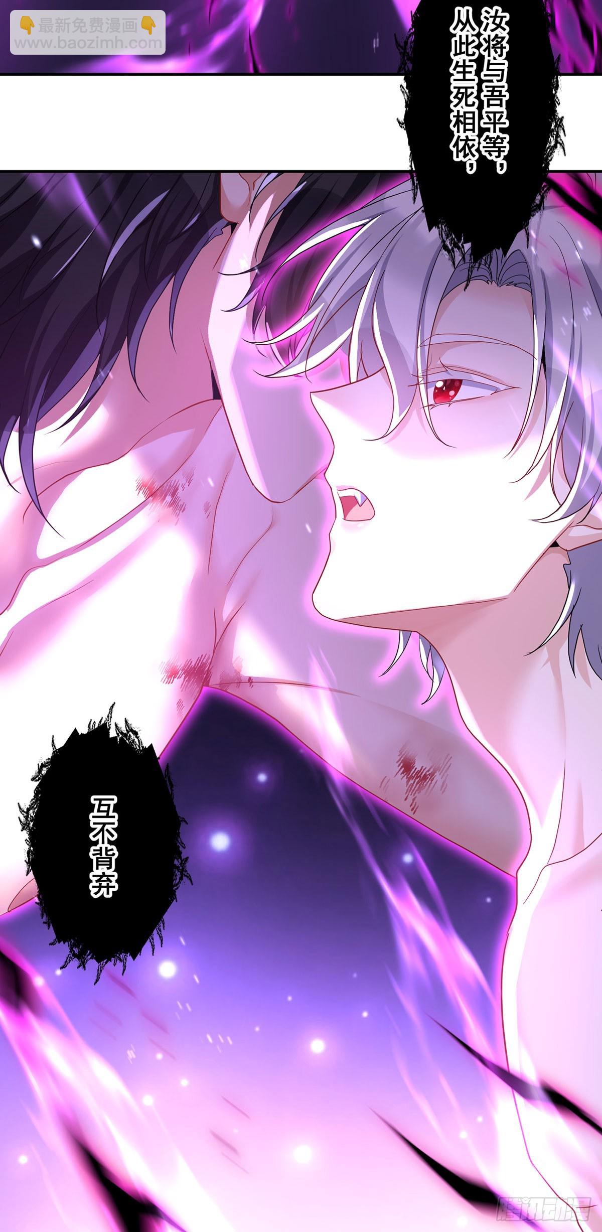 狩受不親之引狼入室 - 第159話 重籤契約 - 8