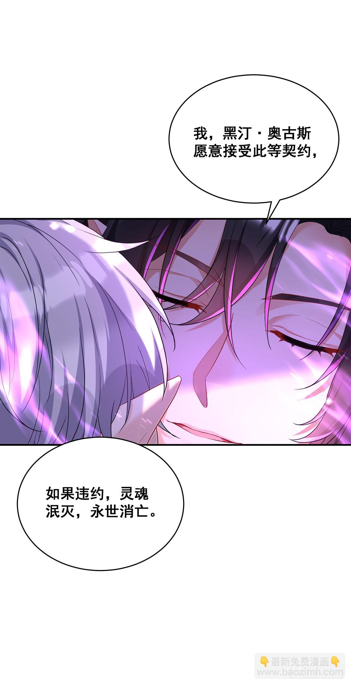 狩受不親之引狼入室 - 第159話 重籤契約 - 3