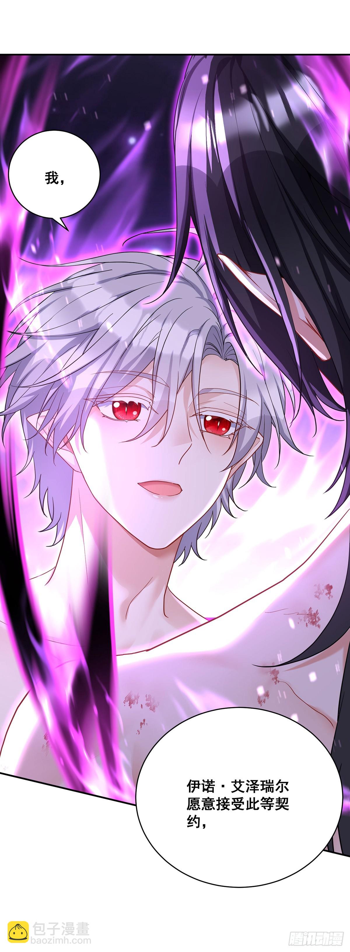 狩受不親之引狼入室 - 第159話 重籤契約 - 4