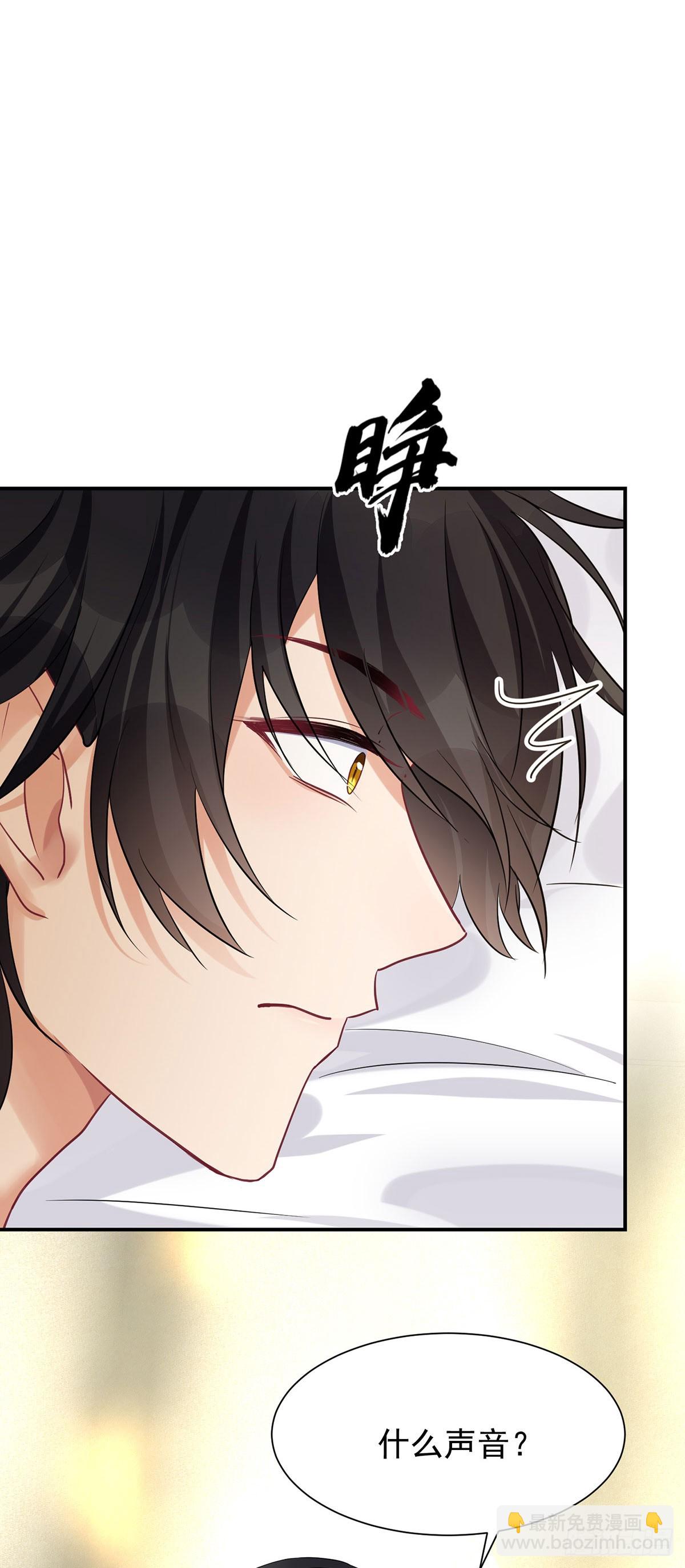 狩受不親之引狼入室 - 第159話 重籤契約 - 6