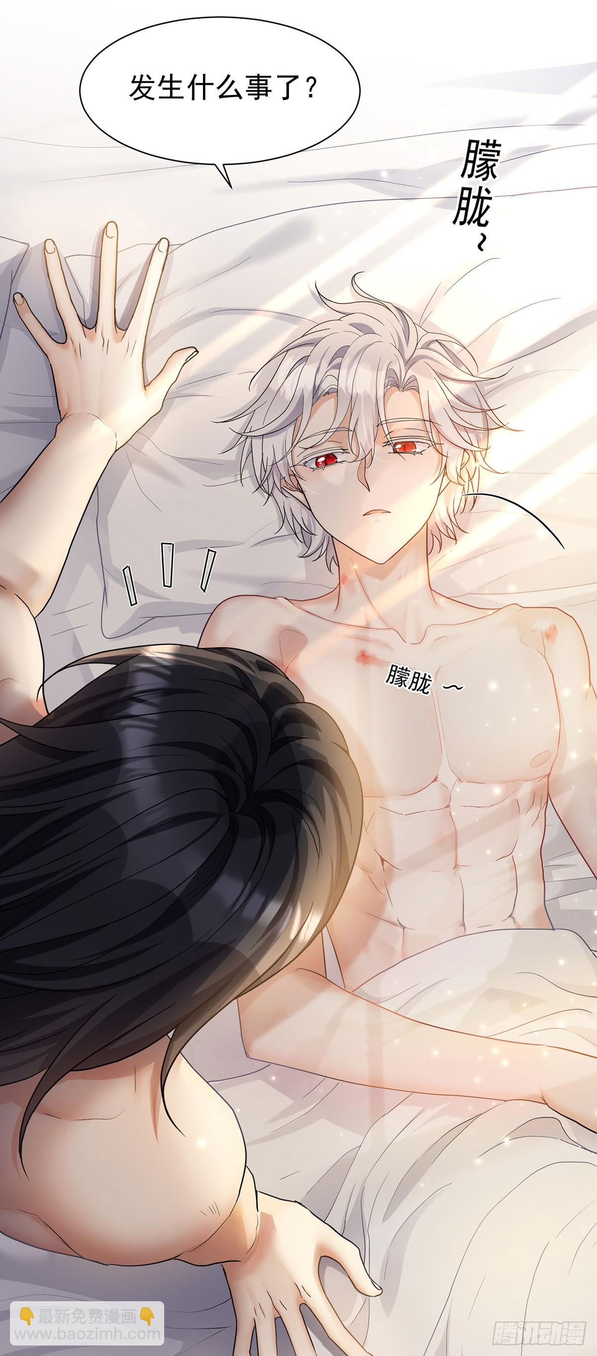 狩受不親之引狼入室 - 第159話 重籤契約 - 1