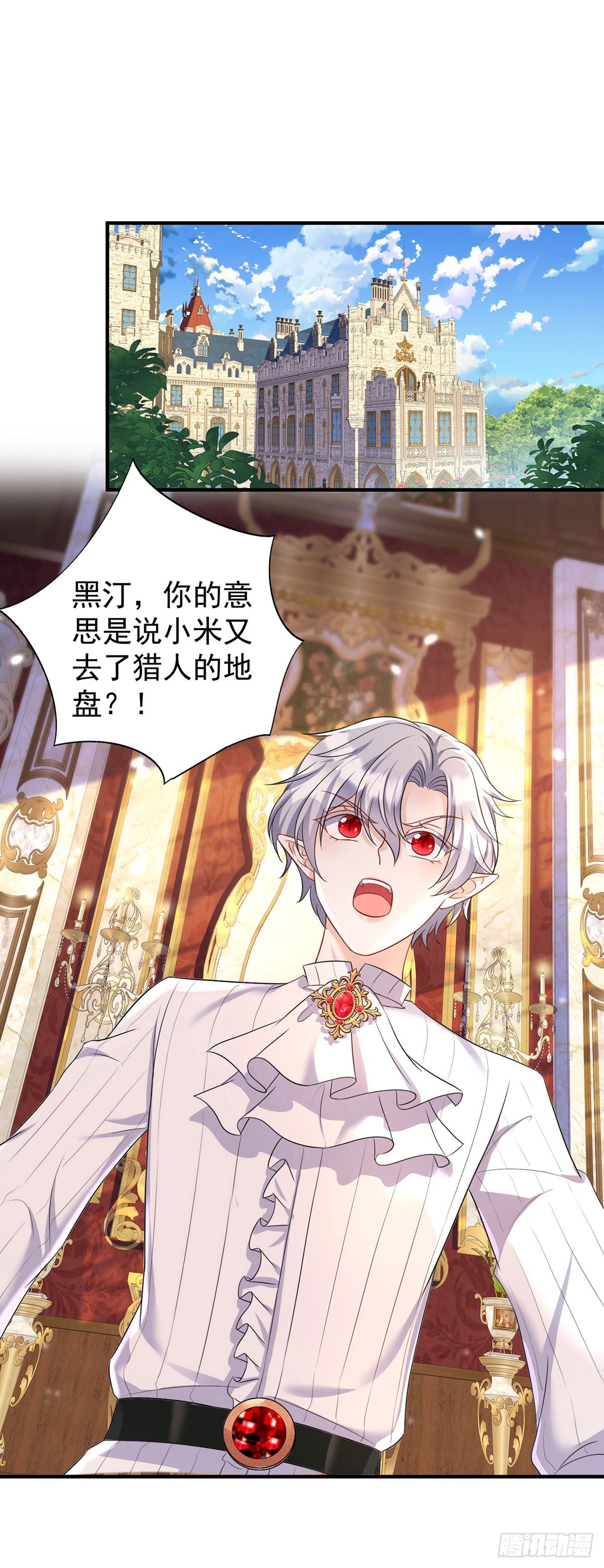 狩受不親之引狼入室 - 第161話 去見心上人 - 1