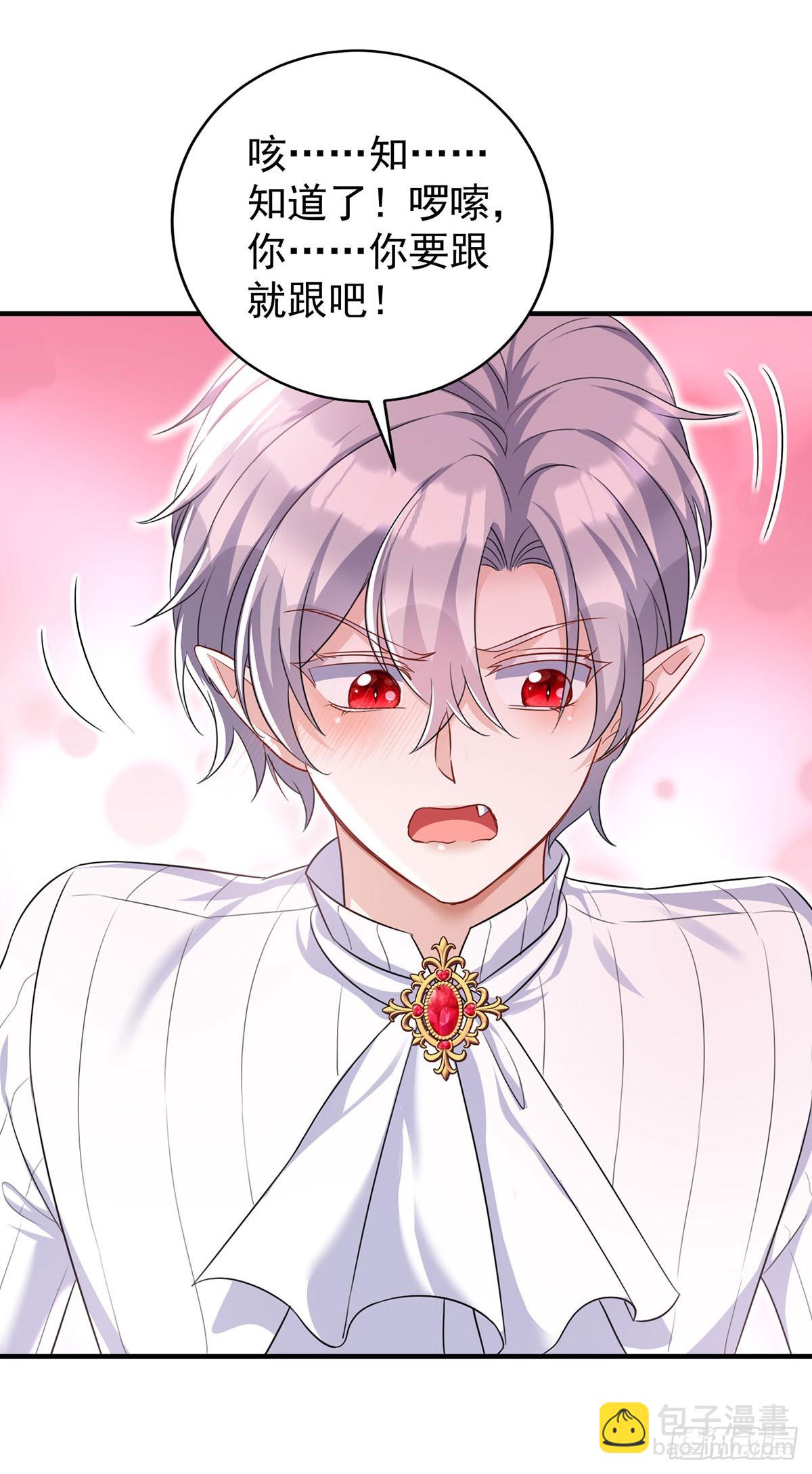 狩受不親之引狼入室 - 第161話 去見心上人 - 5