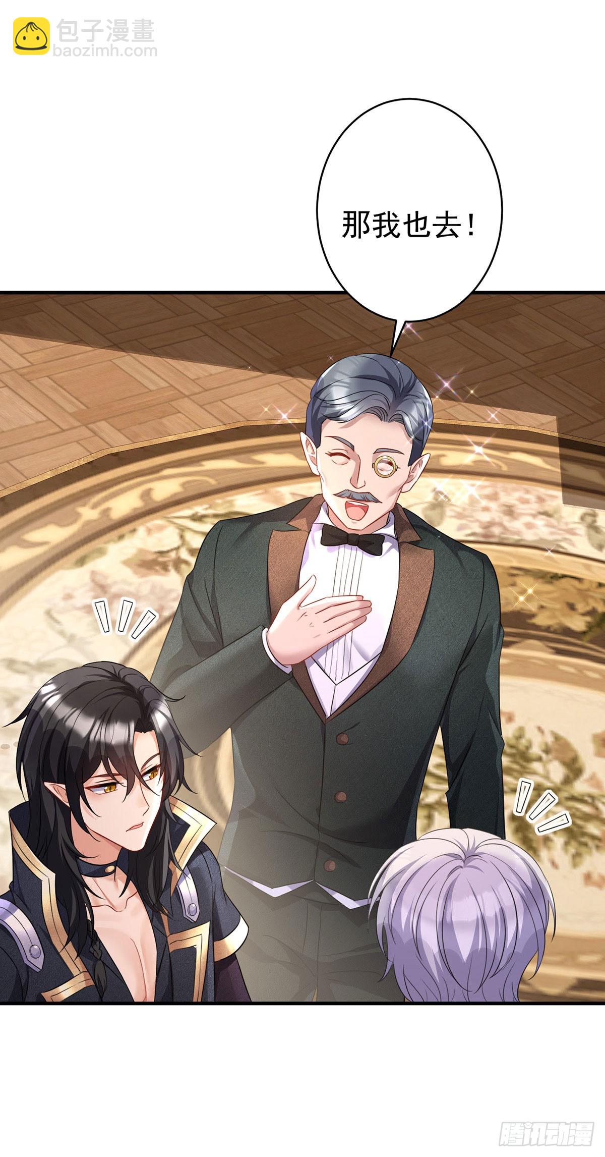 狩受不親之引狼入室 - 第161話 去見心上人 - 6