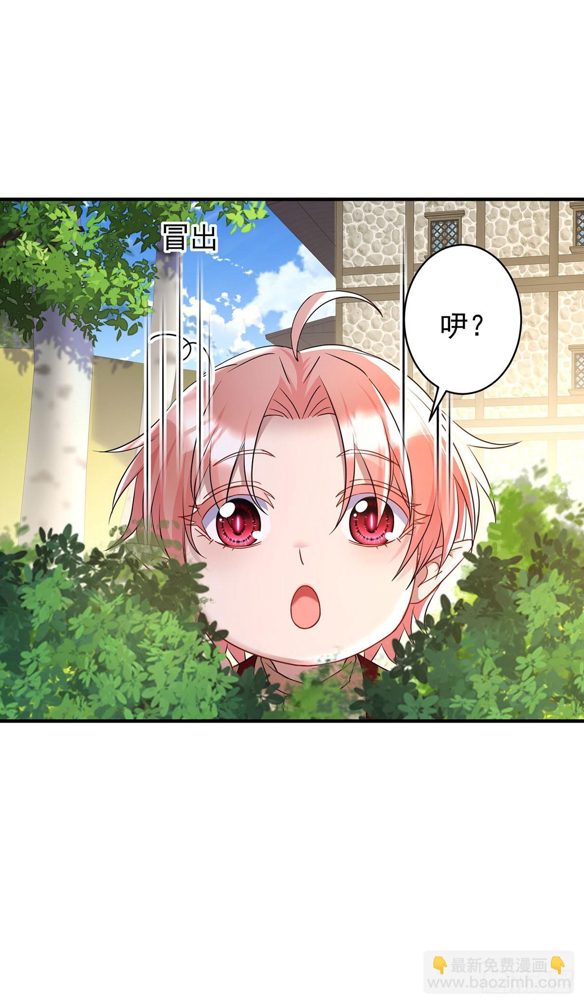 狩受不親之引狼入室 - 第161話 去見心上人 - 2