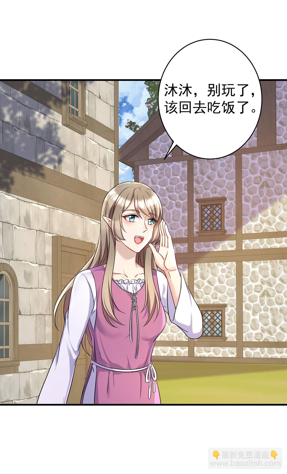 狩受不親之引狼入室 - 第161話 去見心上人 - 3