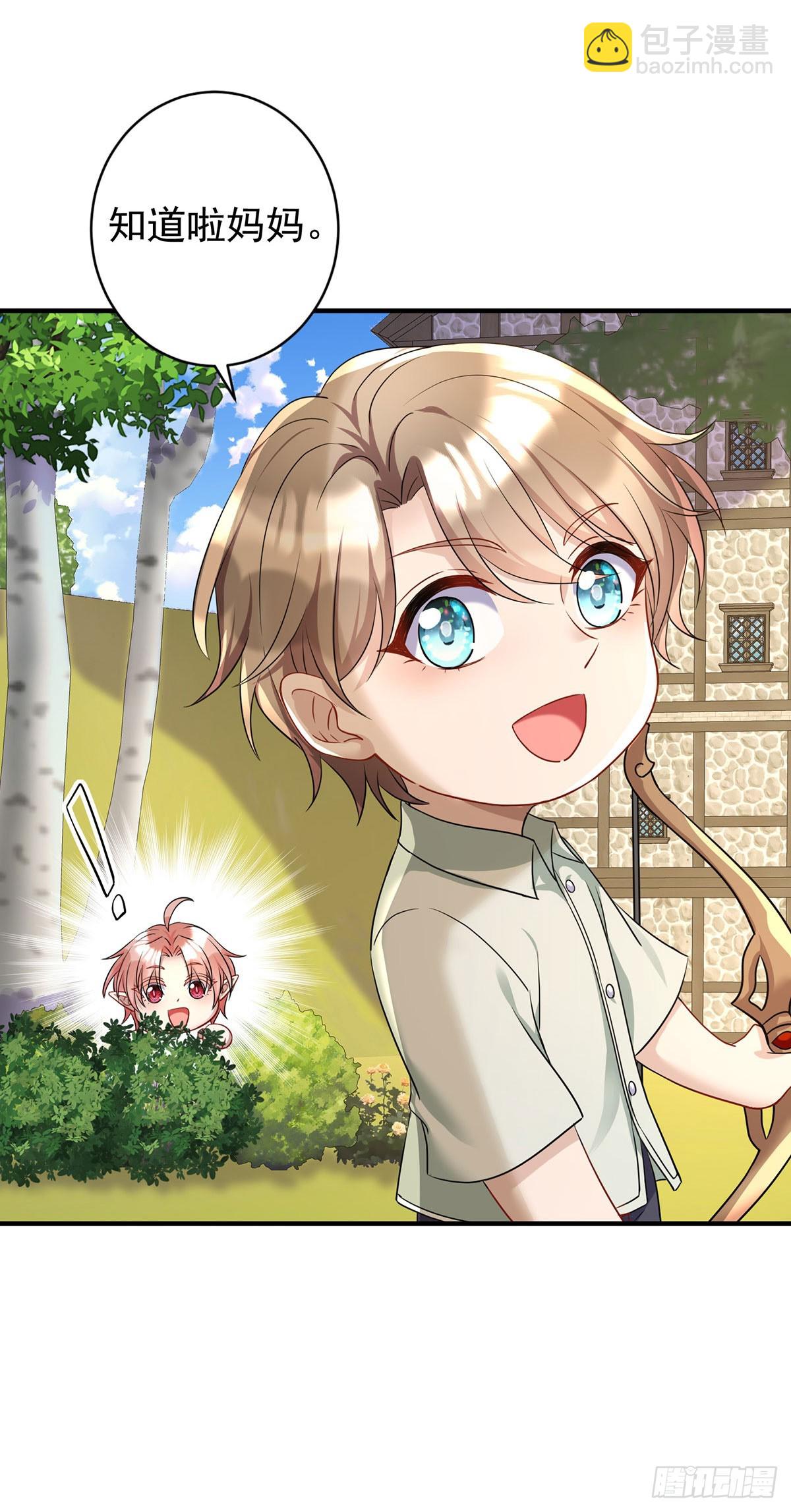 狩受不親之引狼入室 - 第161話 去見心上人 - 4