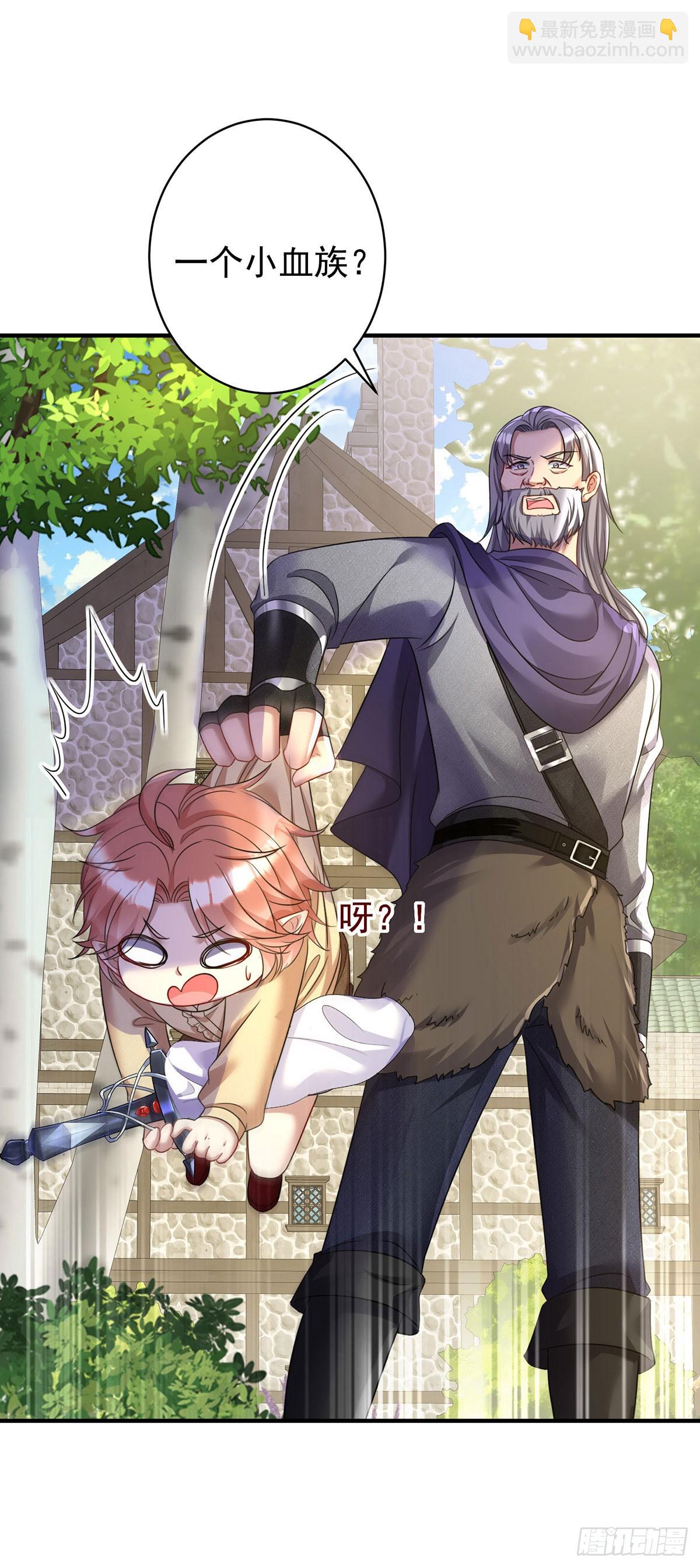 狩受不親之引狼入室 - 第161話 去見心上人 - 6