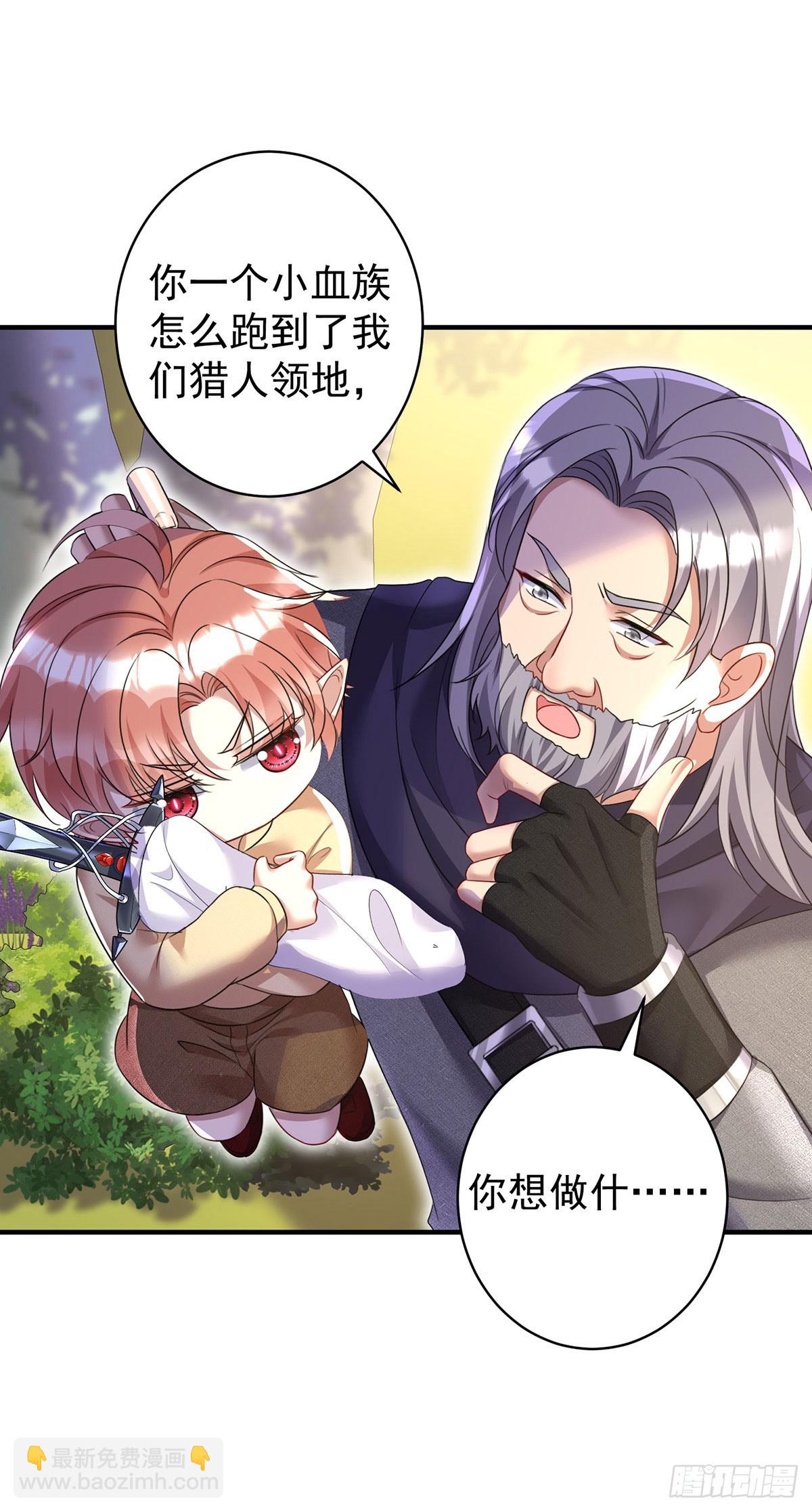 狩受不親之引狼入室 - 第161話 去見心上人 - 2