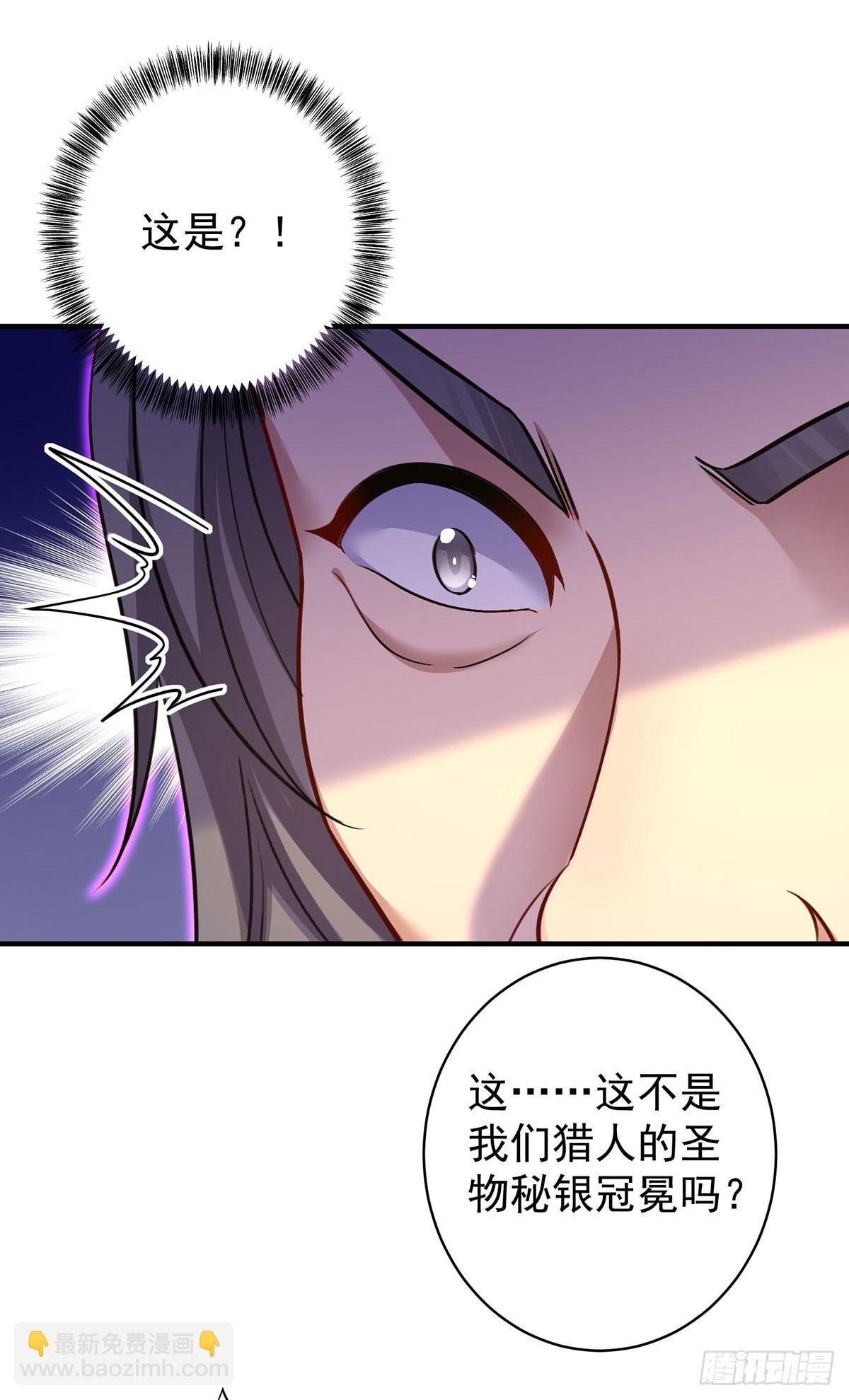 狩受不親之引狼入室 - 第161話 去見心上人 - 3