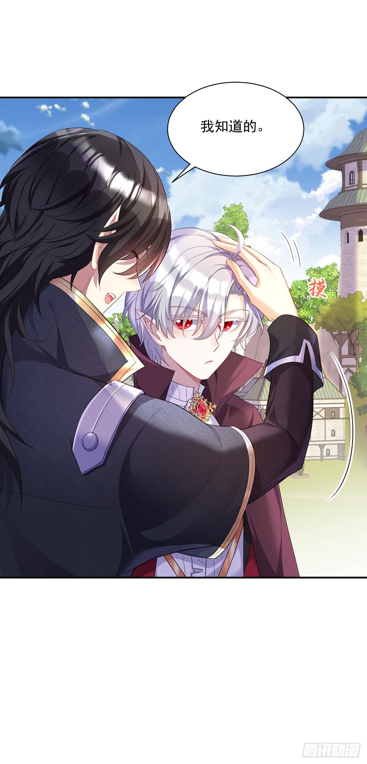 狩受不親之引狼入室 - 第163話 談判 - 1