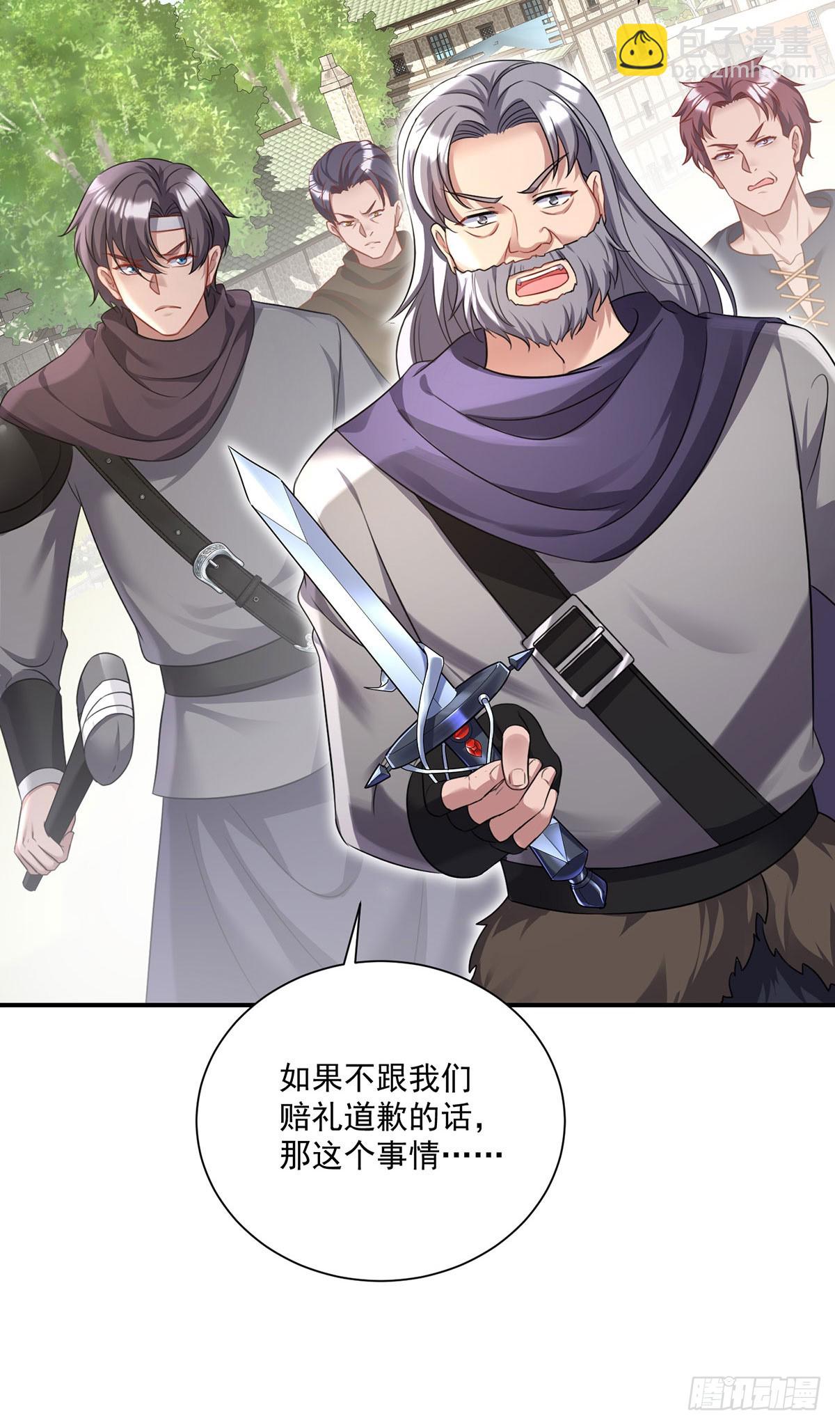 狩受不親之引狼入室 - 第163話 談判 - 6