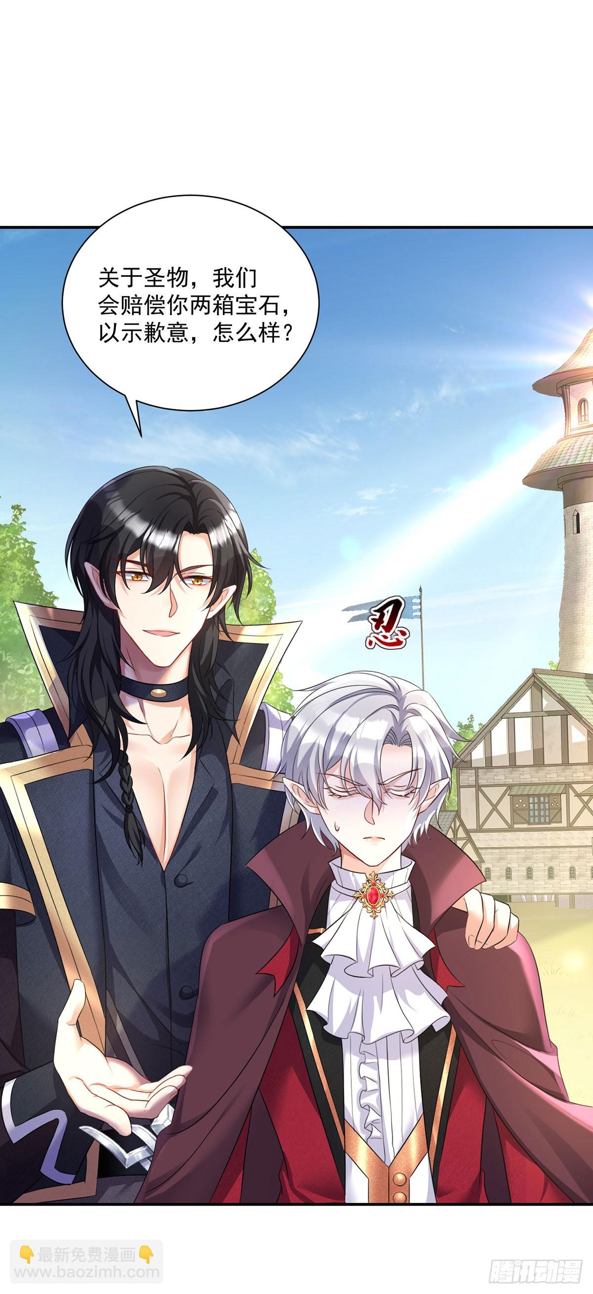 狩受不親之引狼入室 - 第163話 談判 - 1