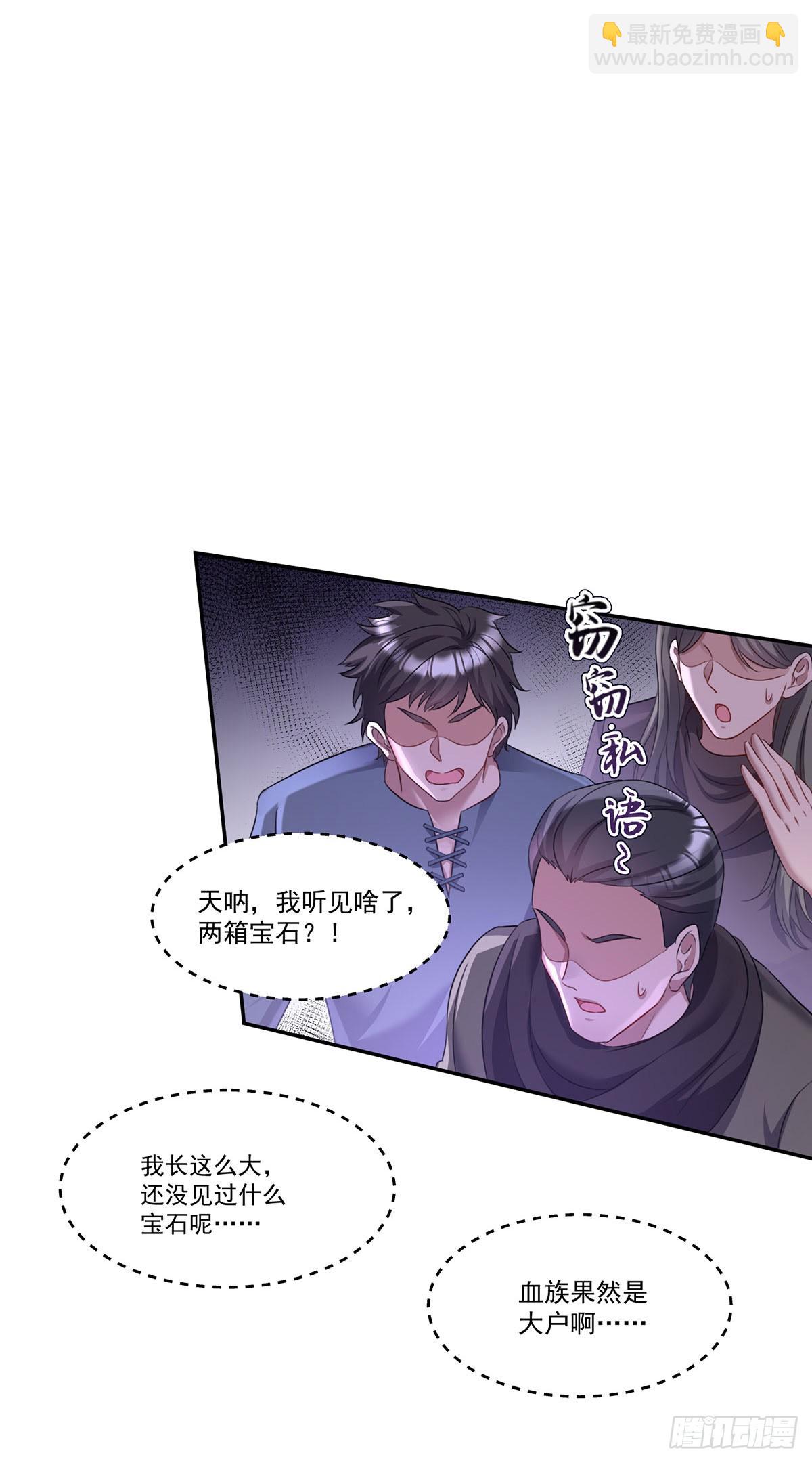 狩受不親之引狼入室 - 第163話 談判 - 2