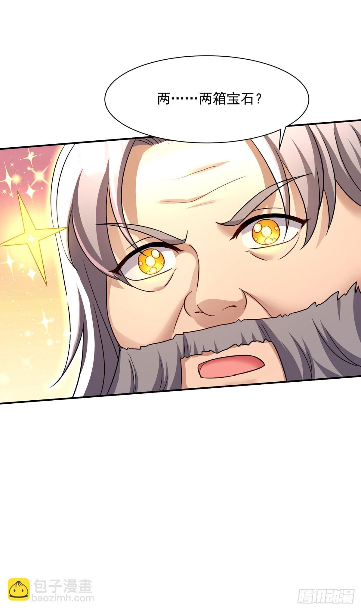 狩受不親之引狼入室 - 第163話 談判 - 3