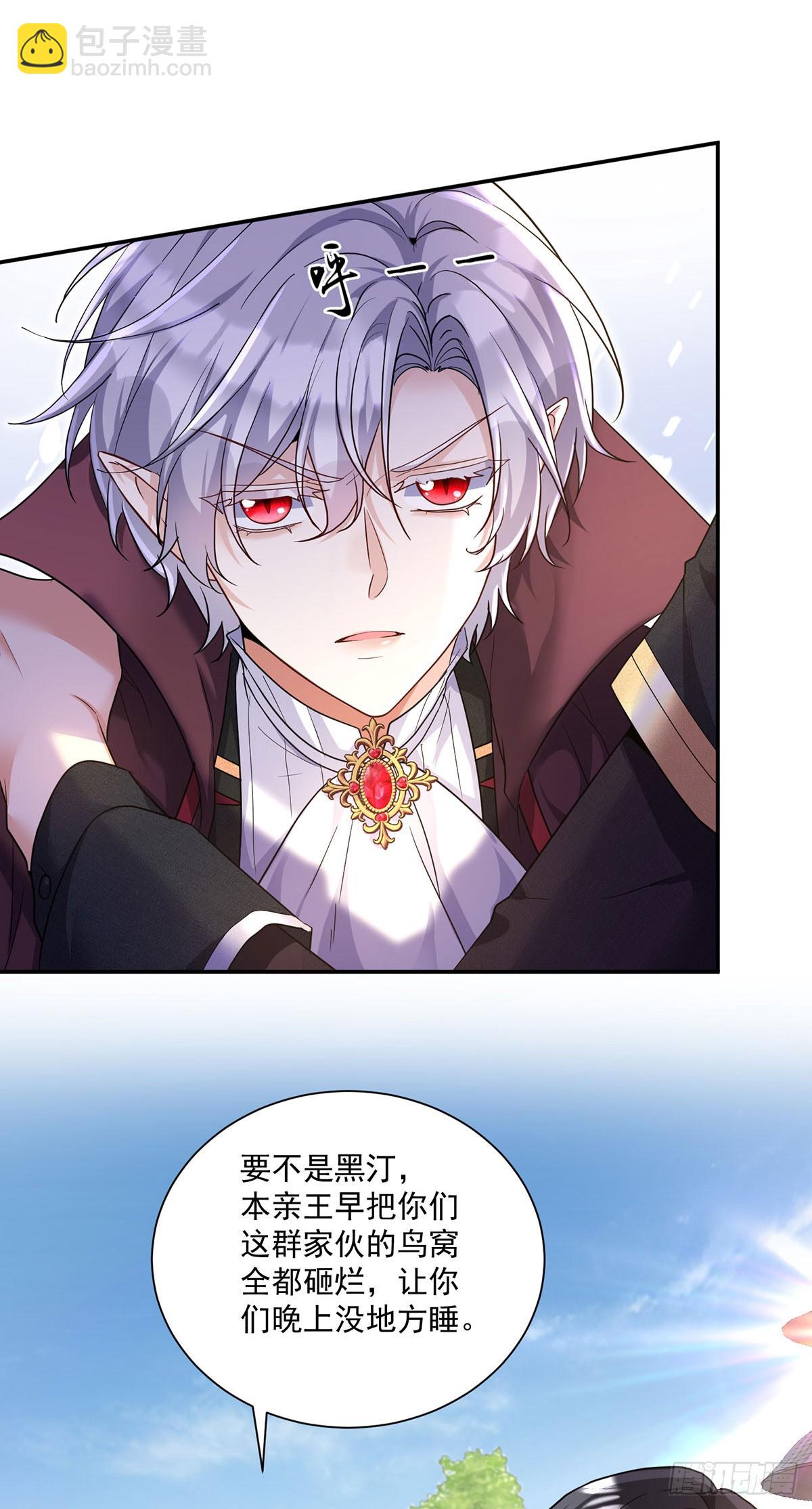 狩受不親之引狼入室 - 第163話 談判 - 6