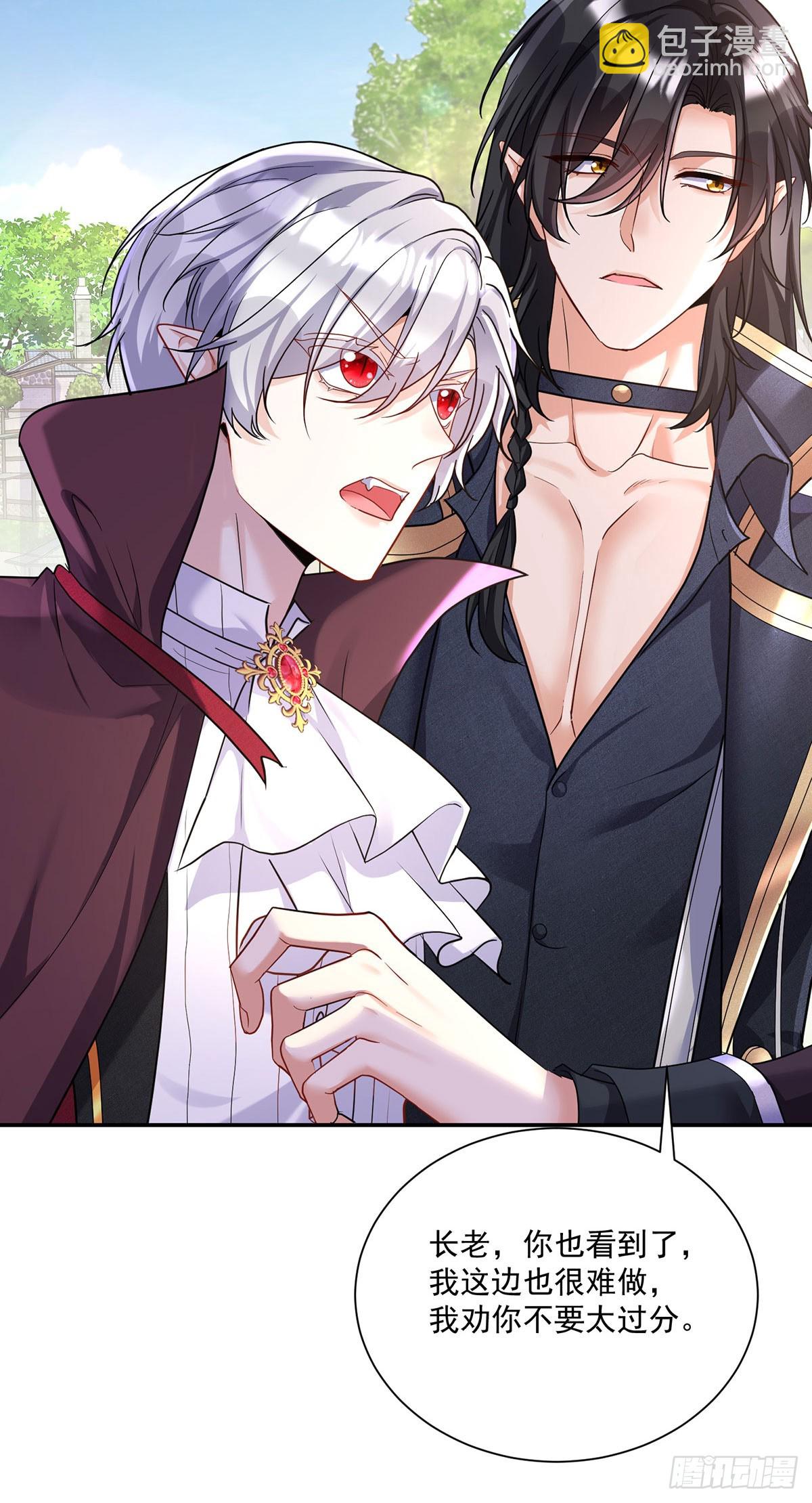 狩受不親之引狼入室 - 第163話 談判 - 1